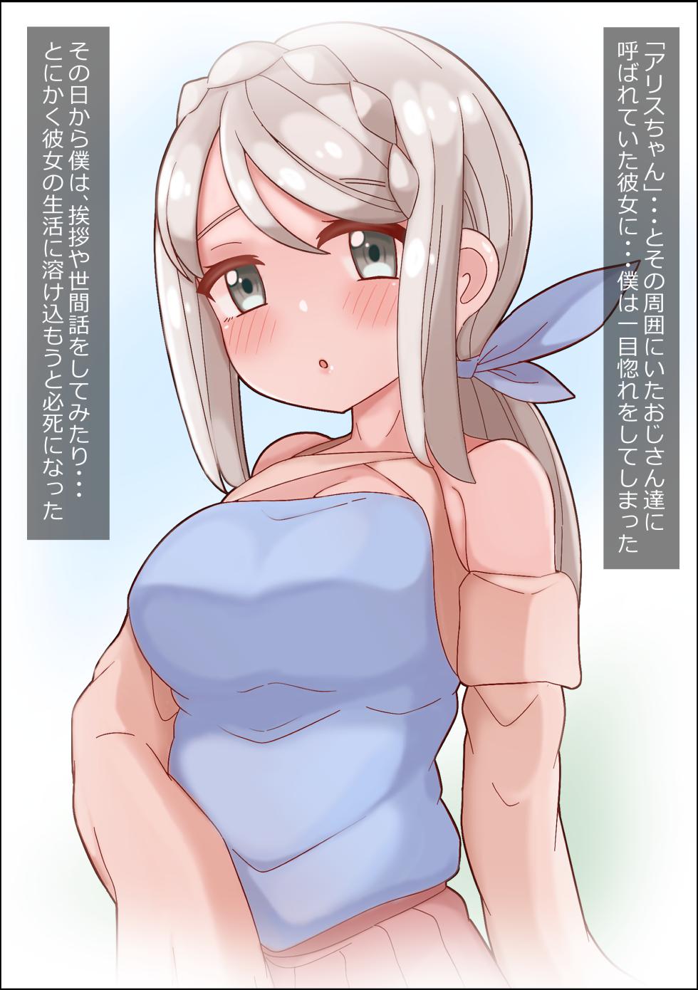 [more green (Tera Midori)] Seiso de Dosukebe Arisu-san Hatsukoi no Hito wa Sukkari Chinpo Ana - Page 4