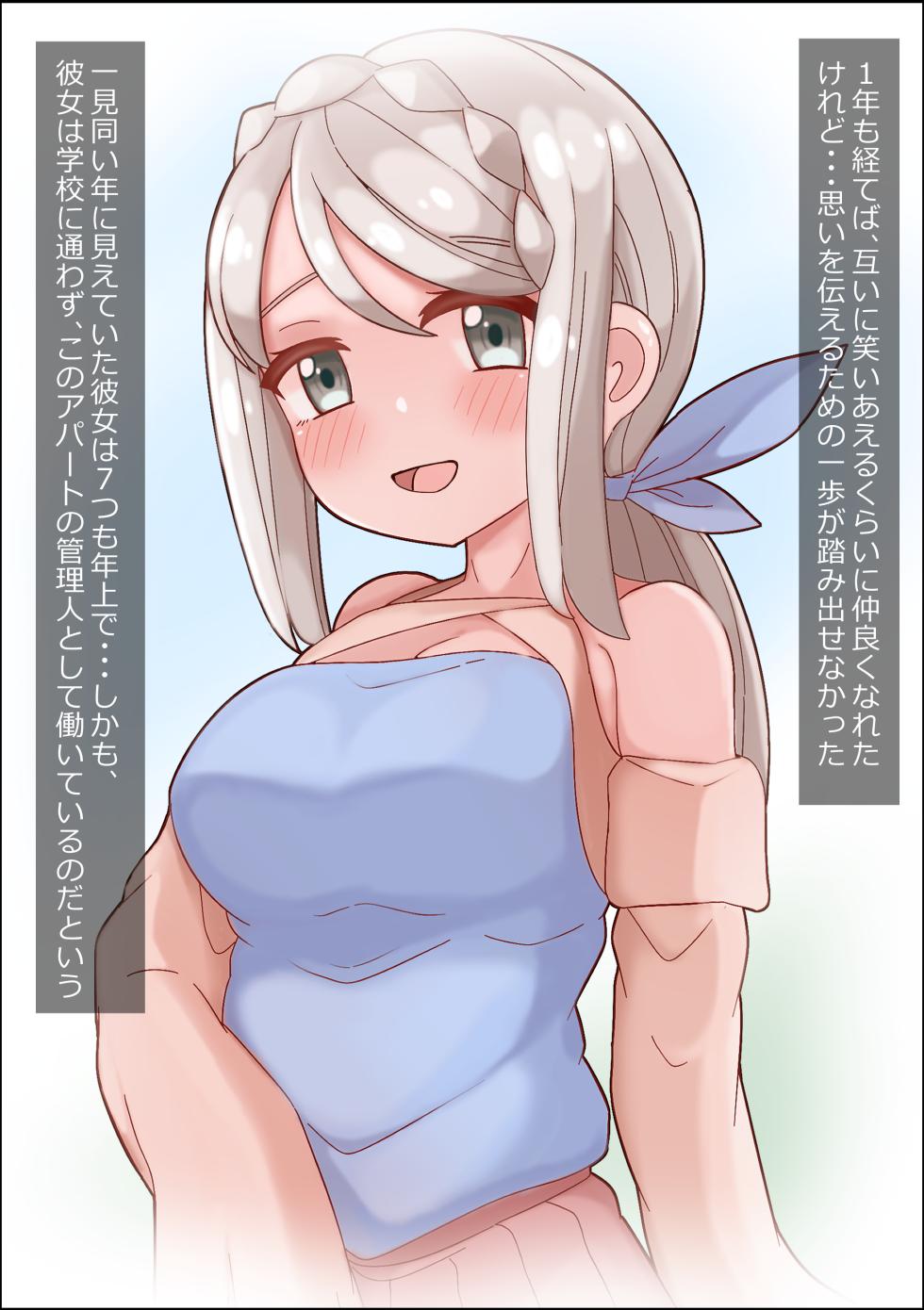 [more green (Tera Midori)] Seiso de Dosukebe Arisu-san Hatsukoi no Hito wa Sukkari Chinpo Ana - Page 5