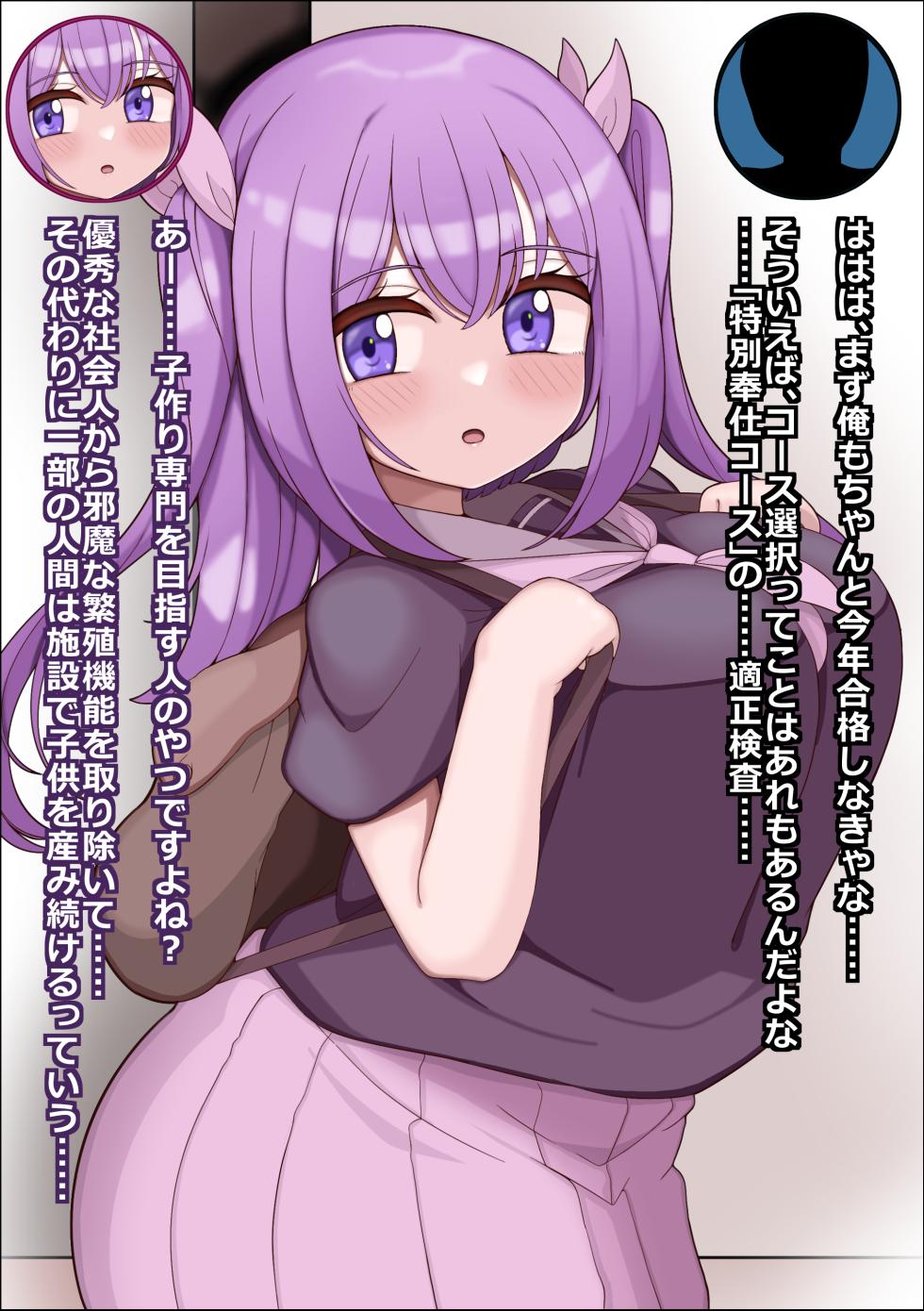 [more green (Tera Midori)] Mesu Ana Yowayowa Onnanoko Kairaku Chuudoku Fuuka-chan - Page 6