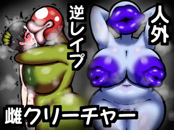 [Dragon Hamasaki Koubou] Muchimuchi Bakunyuu Dosukebe Jingai Mesu Kuriichaa-tachi no Shota Kuigyaku Re ￮ pu-shuu - Page 1