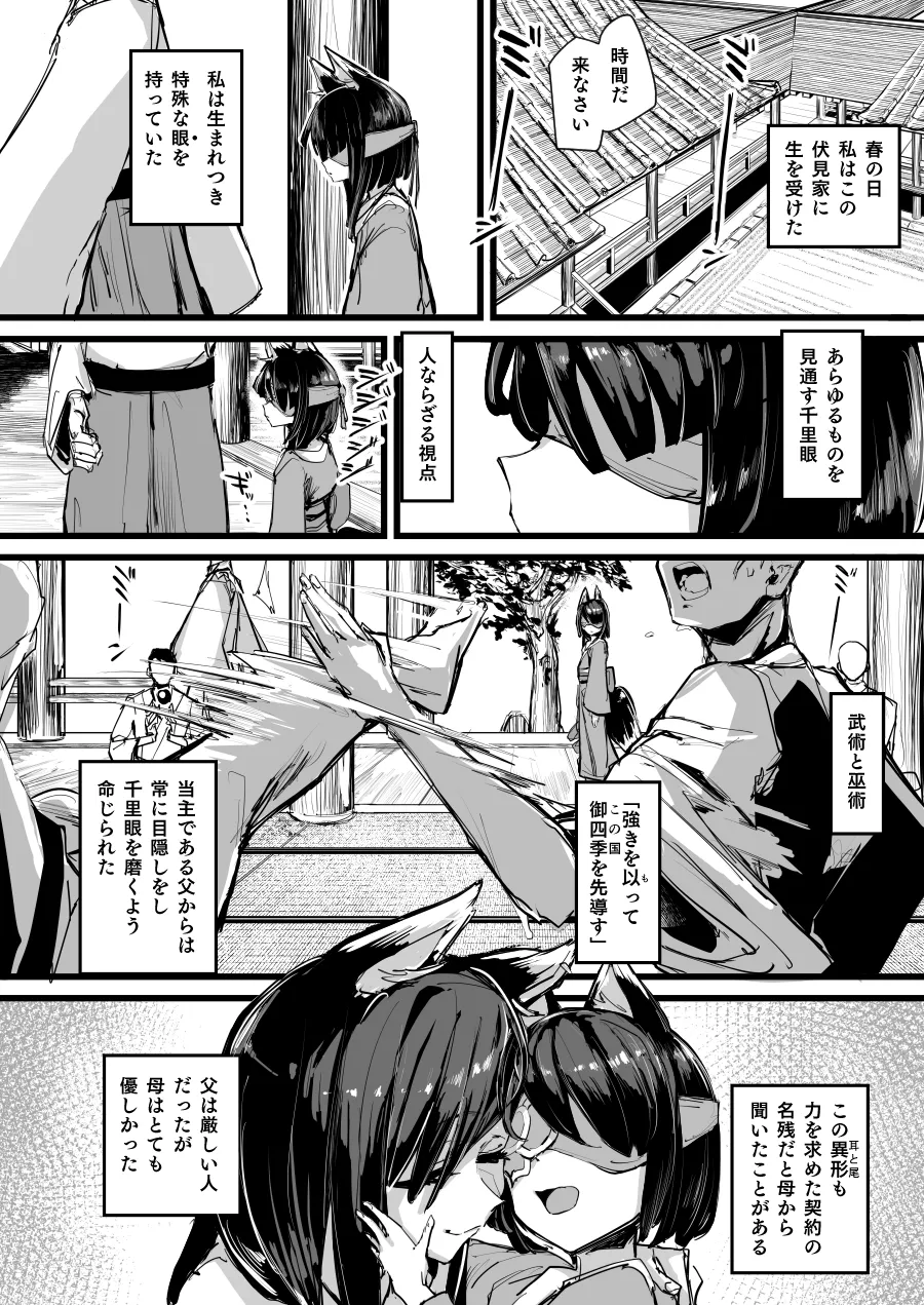 [P Senpuki] Heartless 2: Kodoku no Hanashi [uncensored] - Page 6