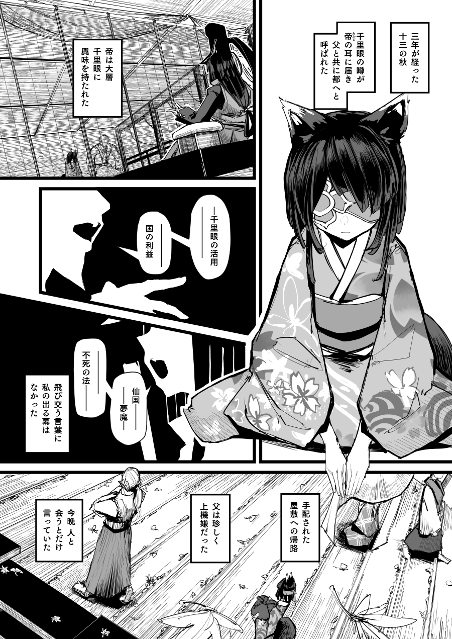 [P Senpuki] Heartless 2: Kodoku no Hanashi [uncensored] - Page 19
