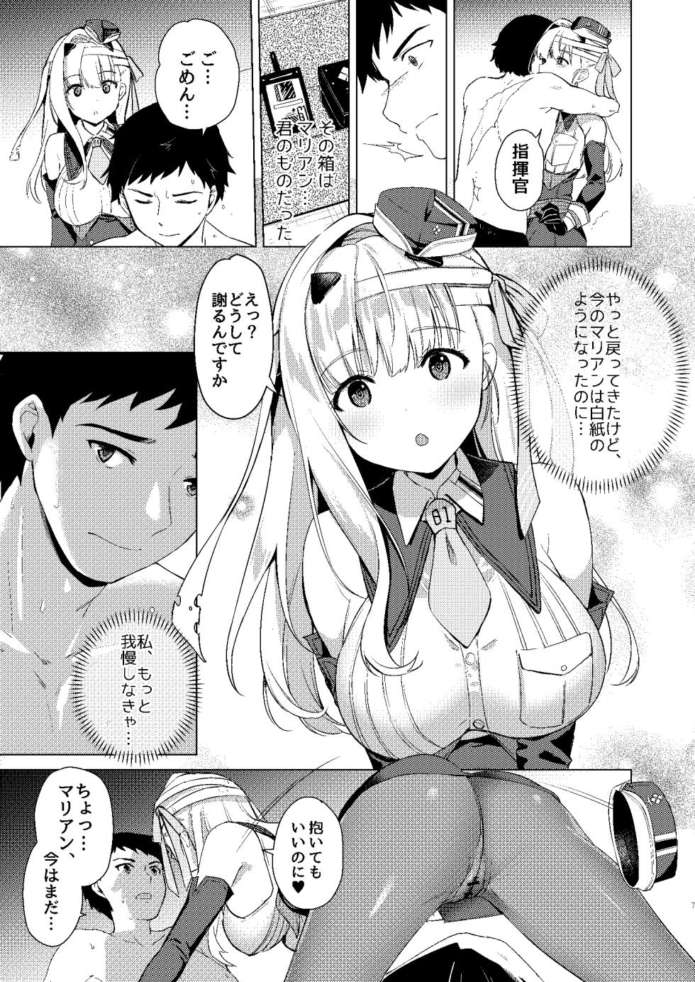 [MoNyaMoNya (ShiBi)] Modernia (Marian) Junjou X Honnou (Goddess of Victory: Nikke) [Digital] - Page 7