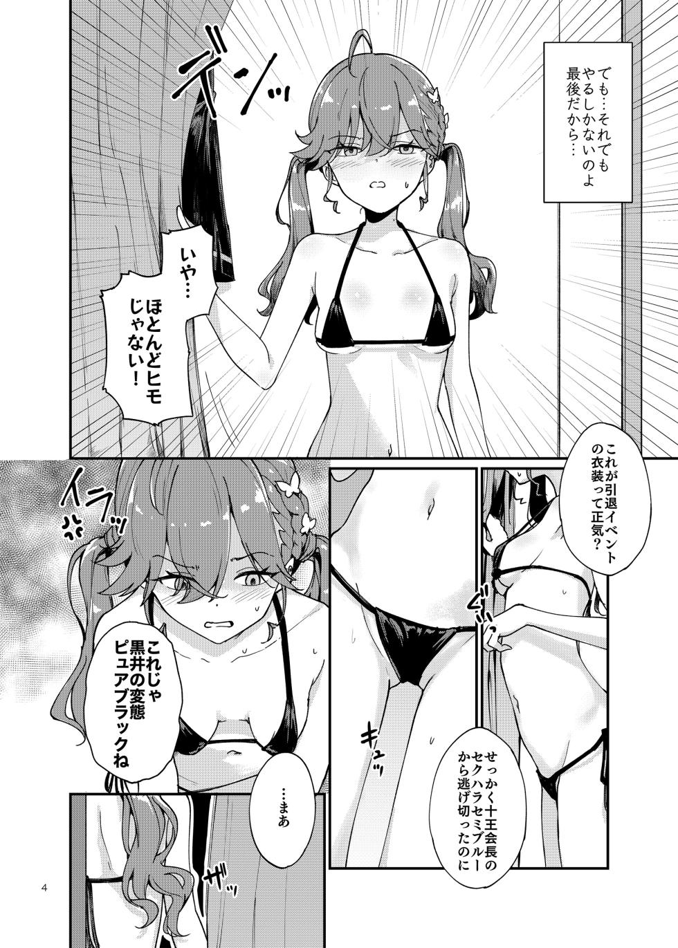 [Yakitate Jamaica (Shuiro)] Rinha-chan Ima made Idol Arigatou-sai - Thank you RINHA CHAN festival for being the IDOL until now (Gakuen IDOLM@STER) [Digital] - Page 3