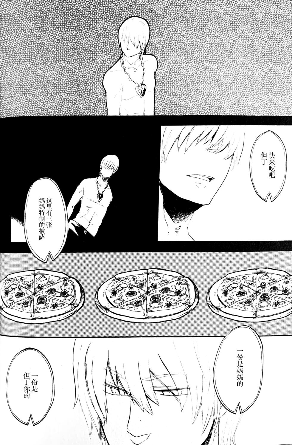 [ゆるせ(たかひ)]SNEAK A PIZZA [DVD](Devil May Cry) [Chinese] - Page 3
