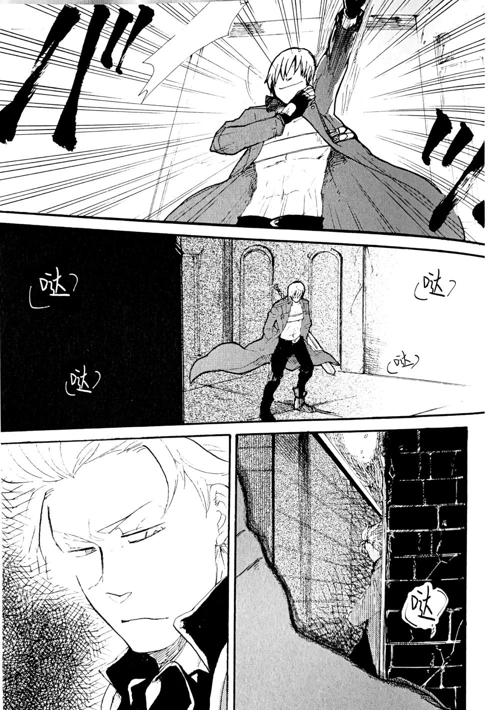 [ゆるせ(たかひ)]SNEAK A PIZZA [DVD](Devil May Cry) [Chinese] - Page 14