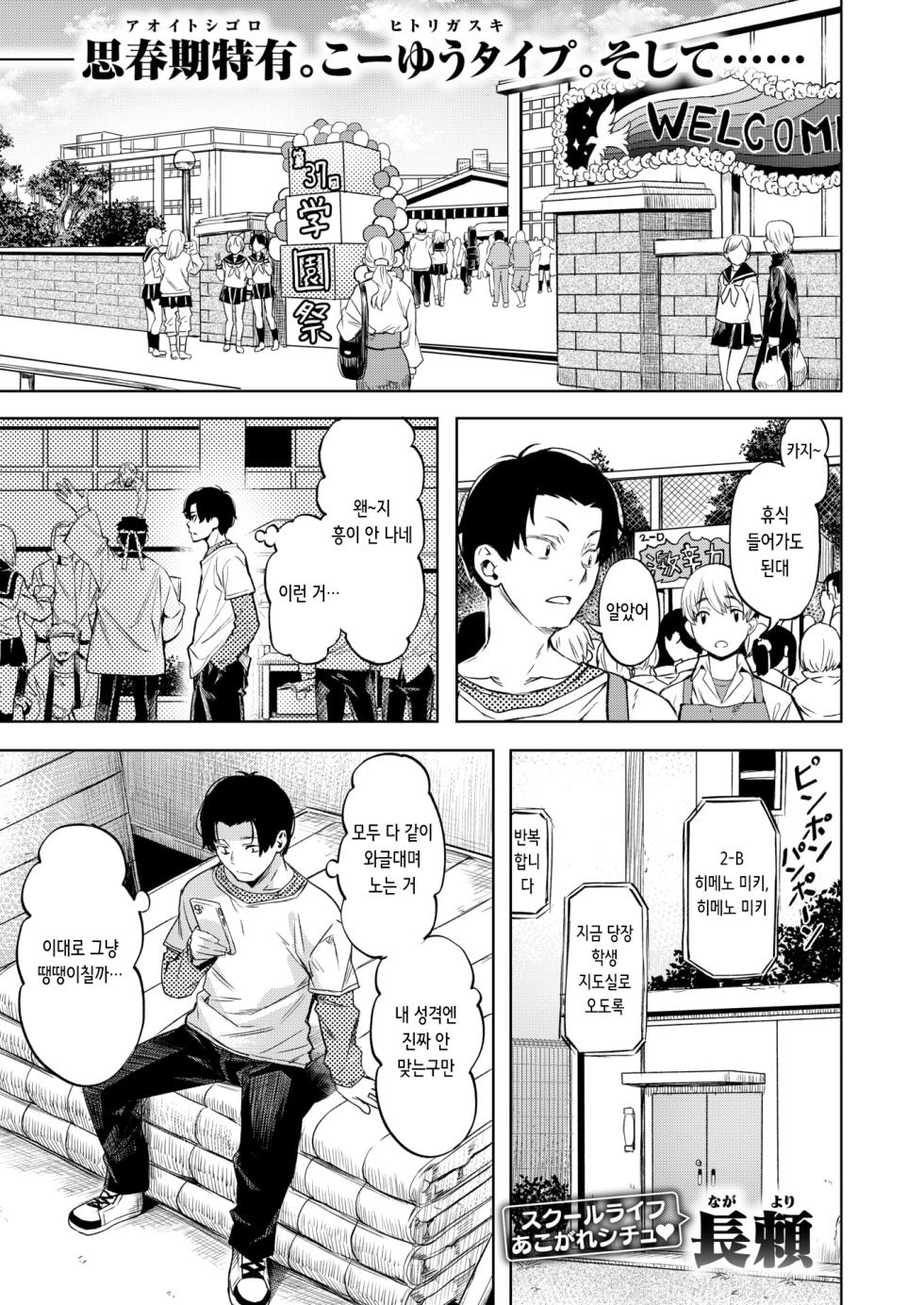 [Nagayori] Datto wa Matsuri no Hi ni Haneru | 도망친 토끼는 축제날에 깡총거린다 (COMIC Kairakuten BEAST 2025-12) [Korean] [Deconsored] [Digital] - Page 1