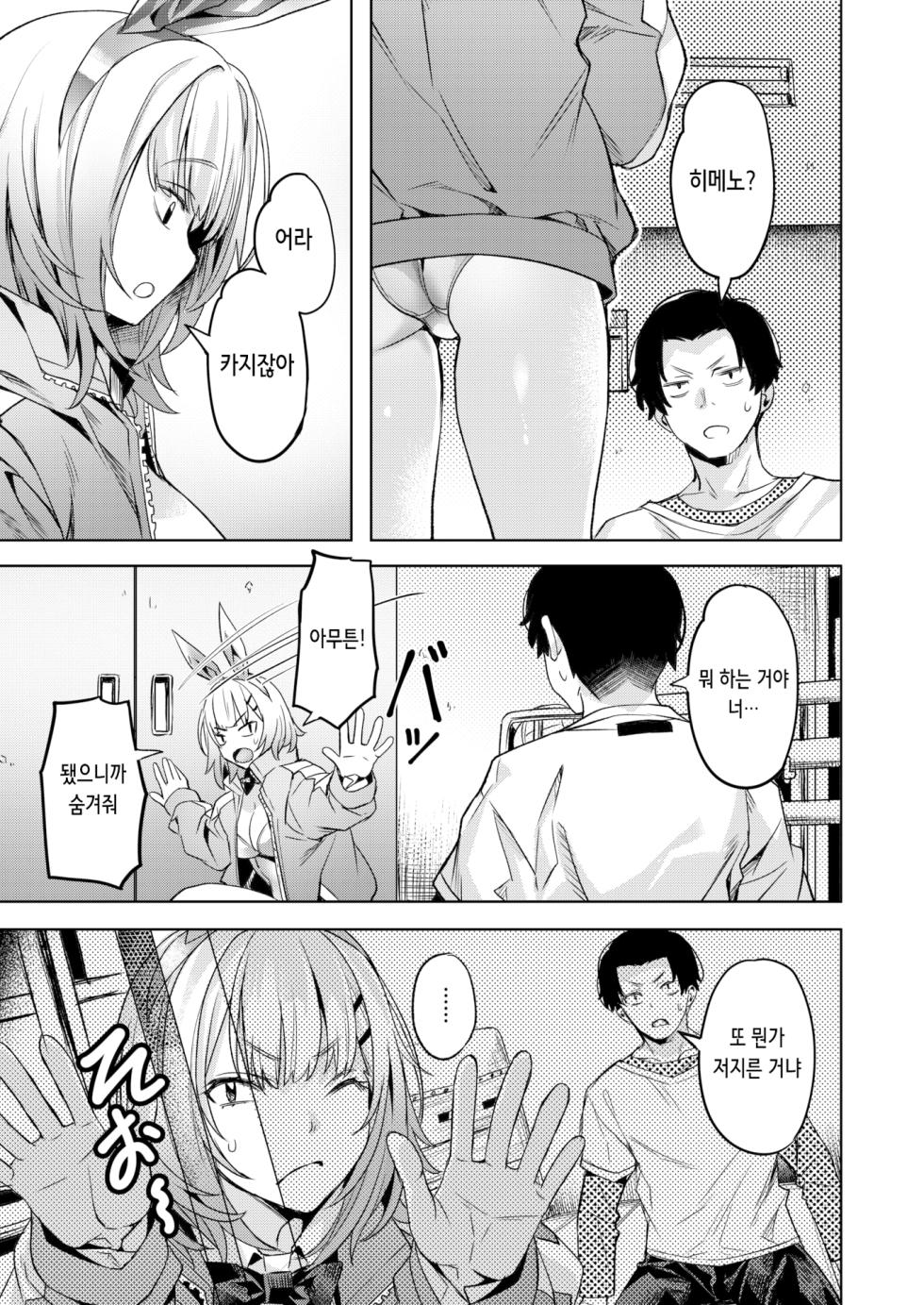 [Nagayori] Datto wa Matsuri no Hi ni Haneru | 도망친 토끼는 축제날에 깡총거린다 (COMIC Kairakuten BEAST 2025-12) [Korean] [Deconsored] [Digital] - Page 3