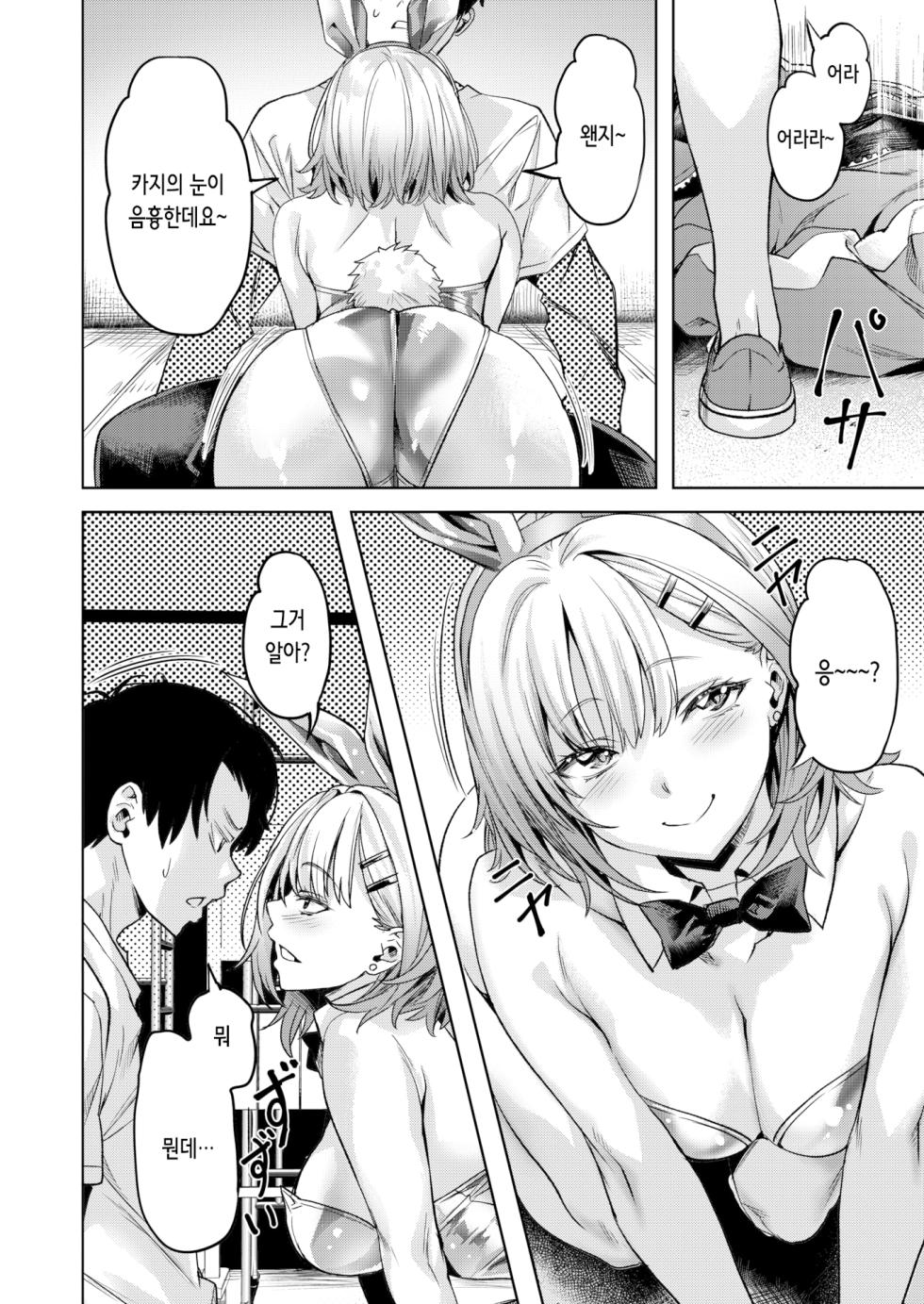 [Nagayori] Datto wa Matsuri no Hi ni Haneru | 도망친 토끼는 축제날에 깡총거린다 (COMIC Kairakuten BEAST 2025-12) [Korean] [Deconsored] [Digital] - Page 6