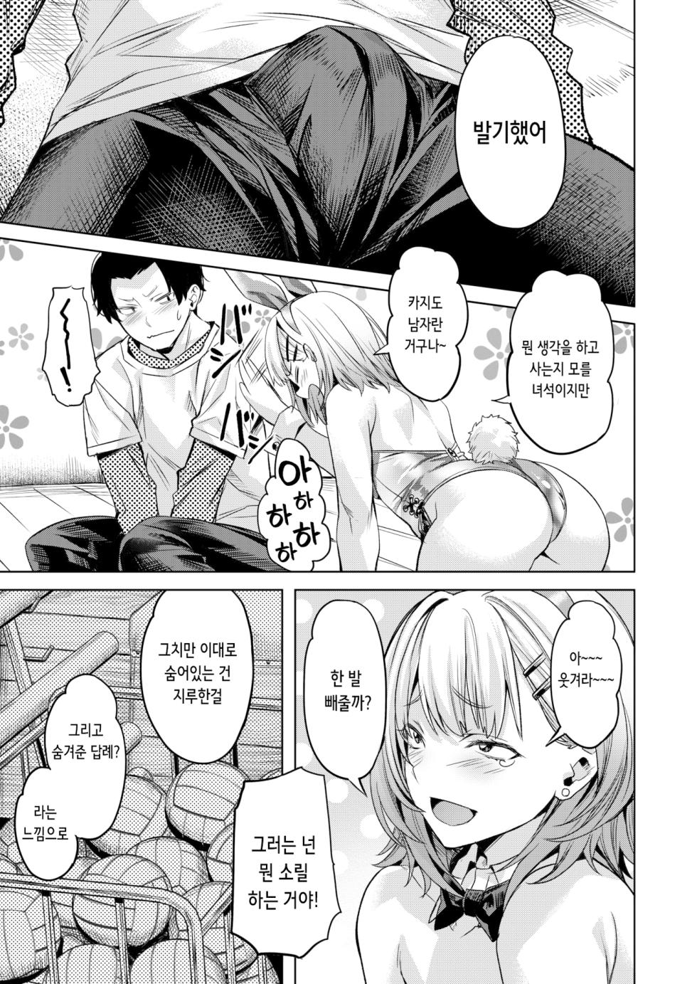 [Nagayori] Datto wa Matsuri no Hi ni Haneru | 도망친 토끼는 축제날에 깡총거린다 (COMIC Kairakuten BEAST 2025-12) [Korean] [Deconsored] [Digital] - Page 7