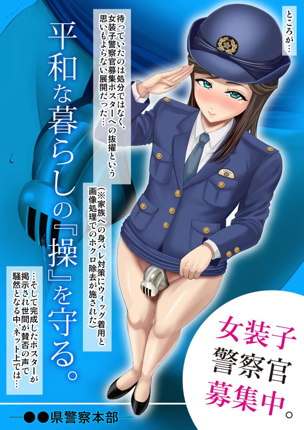 [Blue Frill] Mature Cross-Dressing Detective Vol. 2 - Cross-Dressing Police Officer: 24 Hours of Anal Humiliation - - Page 31