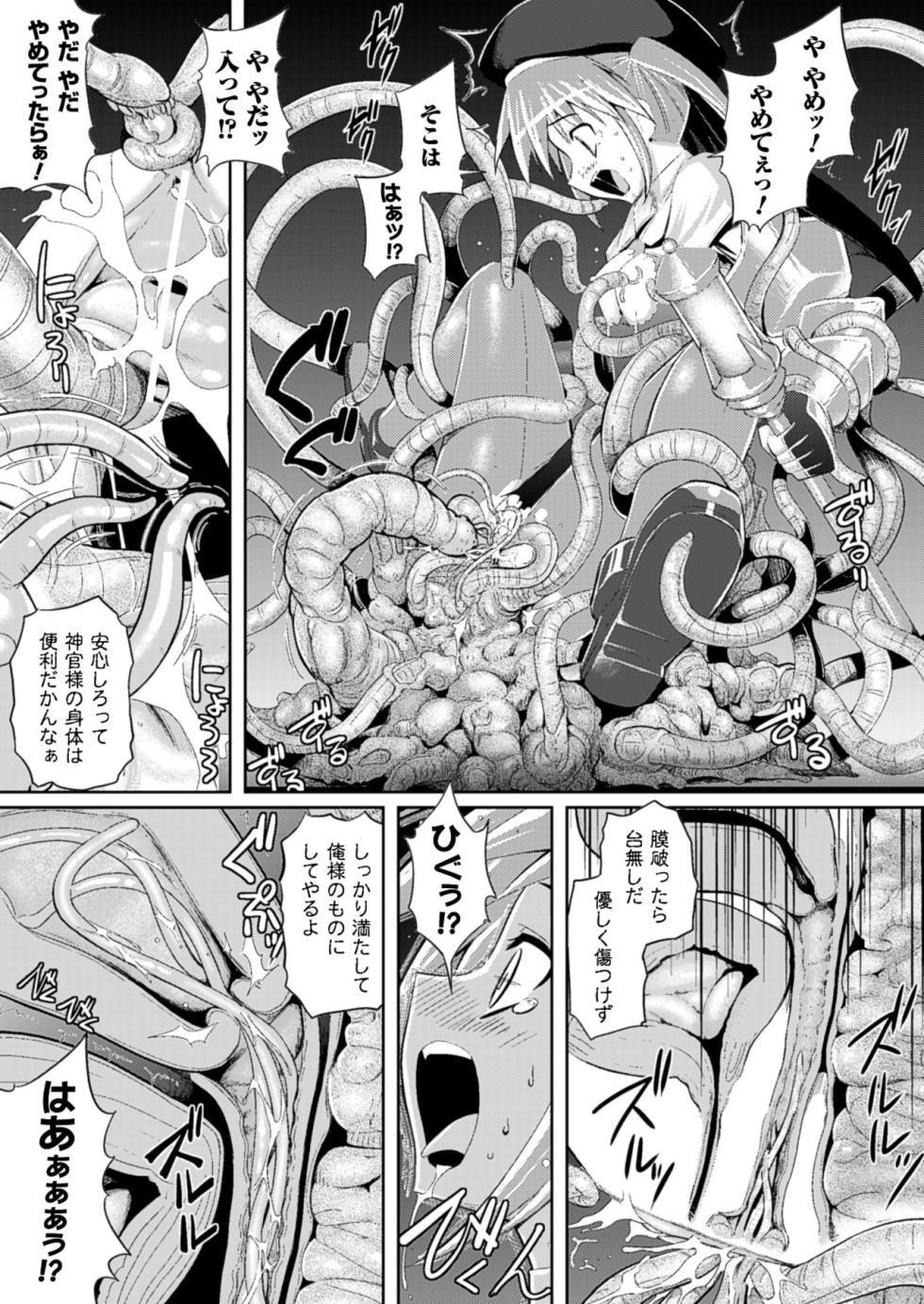 [Namonashi] Fureai [Digital] - Page 14