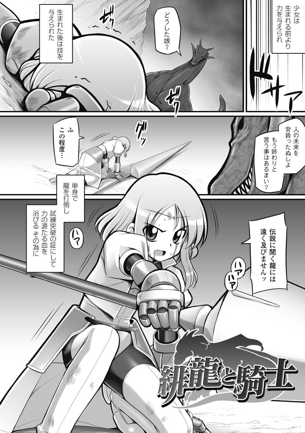 [Namonashi] Fureai [Digital] - Page 25