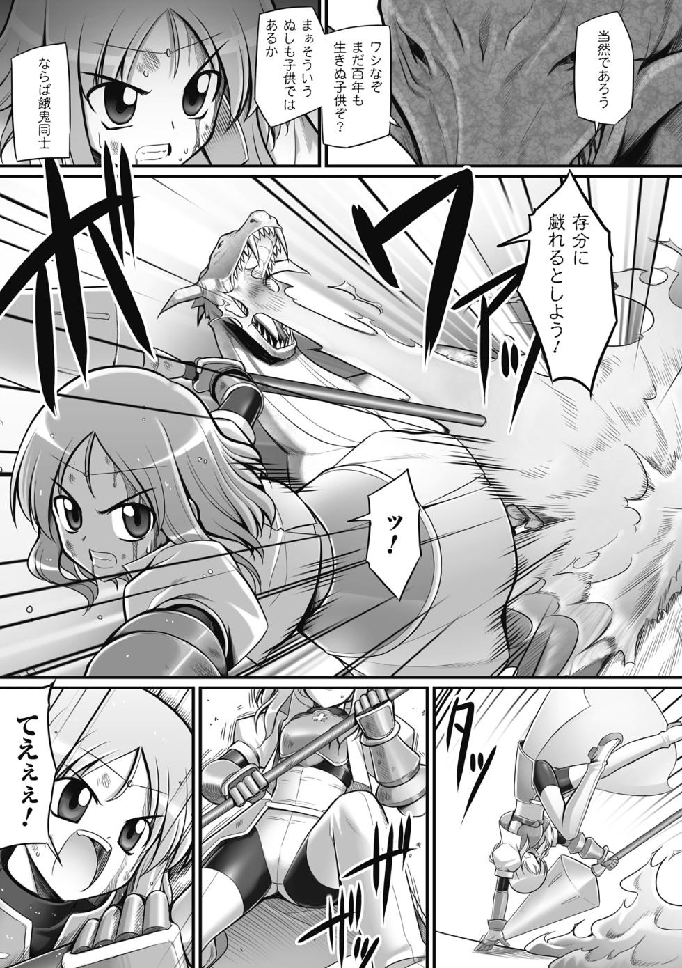 [Namonashi] Fureai [Digital] - Page 26