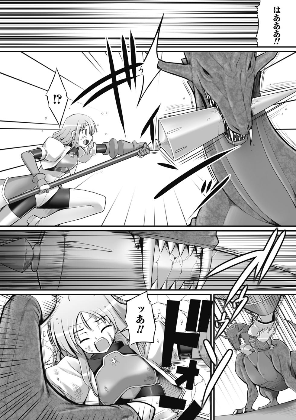[Namonashi] Fureai [Digital] - Page 27