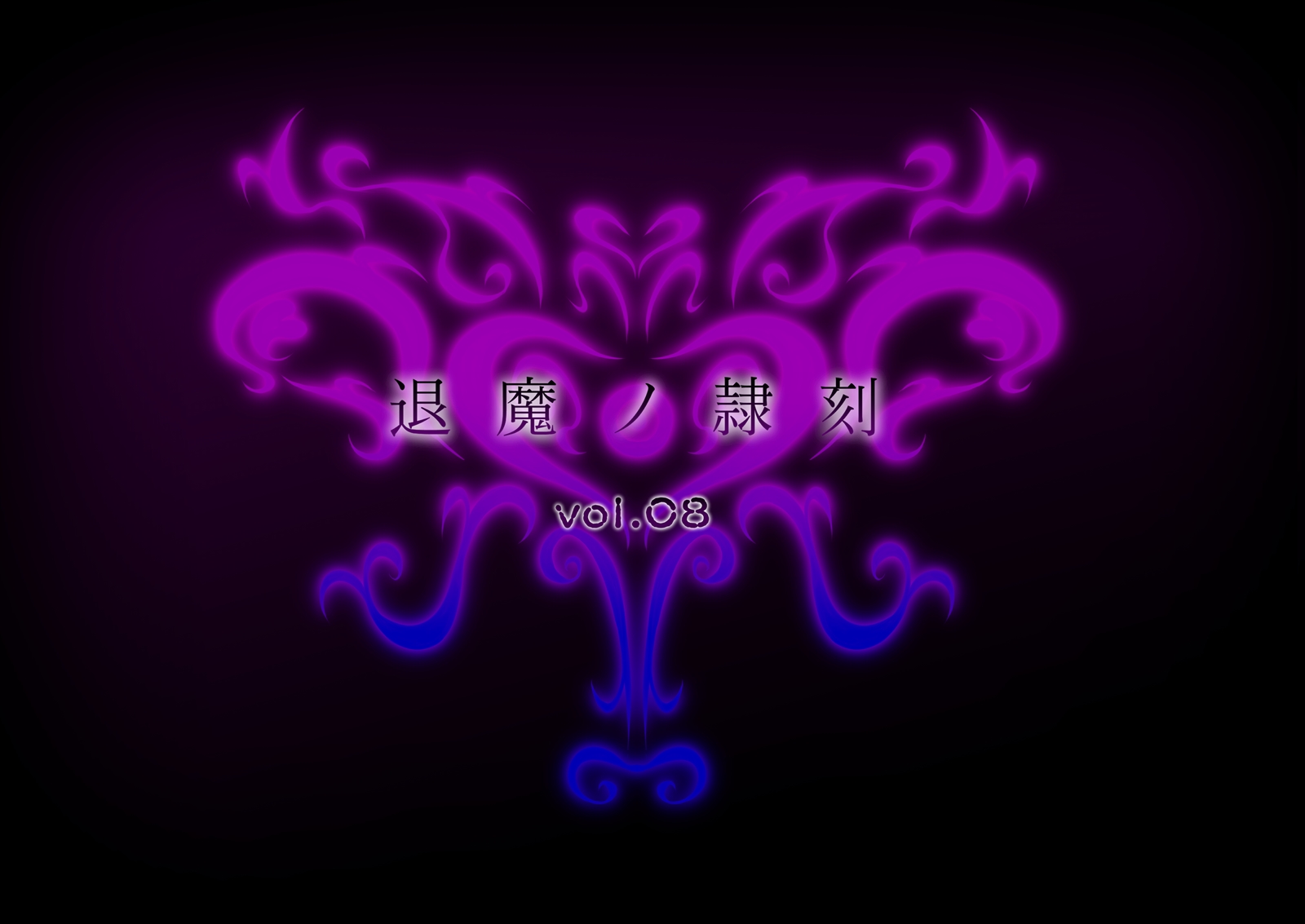 [Tsukiyogarasu (Masa)] Taima no Reikoku Vol.08 ~Tsui Tsuya no Ingoku Kaizou Choukyou~ [English] [EroGPx] [Ongoing] - Page 24