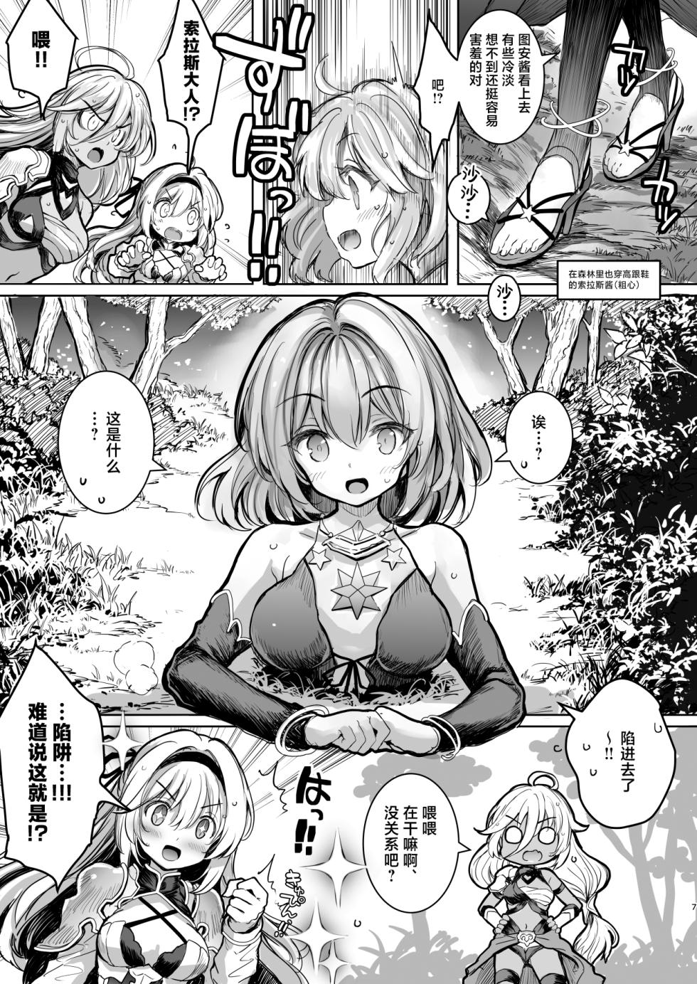 [Type-3 (Aoiro 3-gou)] Mori no Jyouou Tuan-sama wo Goburu Hon (Sennen Sensou Aigis) [Chinese] [紫藤汉化组] [Digital] - Page 7