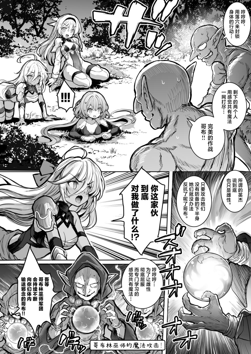 [Type-3 (Aoiro 3-gou)] Mori no Jyouou Tuan-sama wo Goburu Hon (Sennen Sensou Aigis) [Chinese] [紫藤汉化组] [Digital] - Page 10