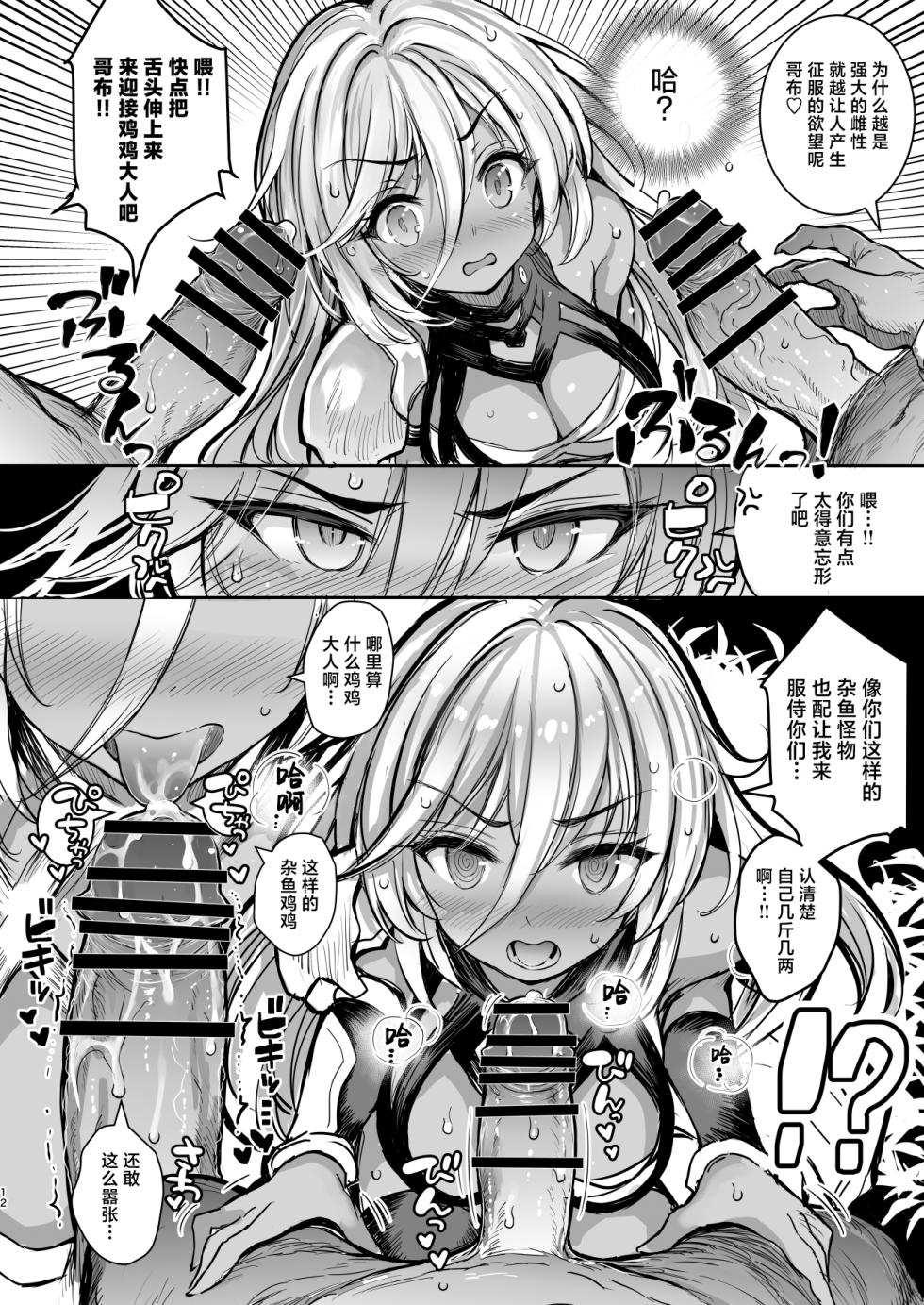 [Type-3 (Aoiro 3-gou)] Mori no Jyouou Tuan-sama wo Goburu Hon (Sennen Sensou Aigis) [Chinese] [紫藤汉化组] [Digital] - Page 12