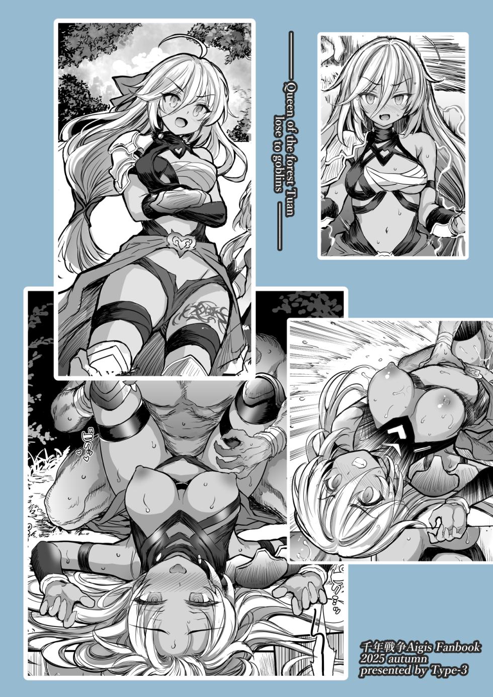 [Type-3 (Aoiro 3-gou)] Mori no Jyouou Tuan-sama wo Goburu Hon (Sennen Sensou Aigis) [Chinese] [紫藤汉化组] [Digital] - Page 30