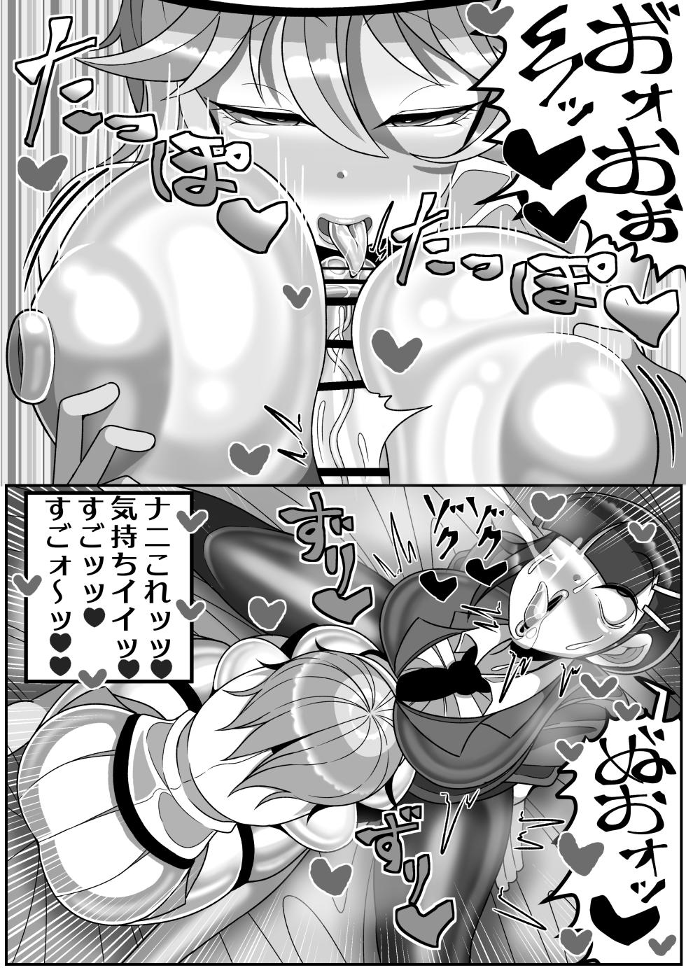 [Madofu Mura (Madofu)] OL ga Futanari Chinpo no Kairaku o Oboe Chatte Jinsei Owari - Page 14