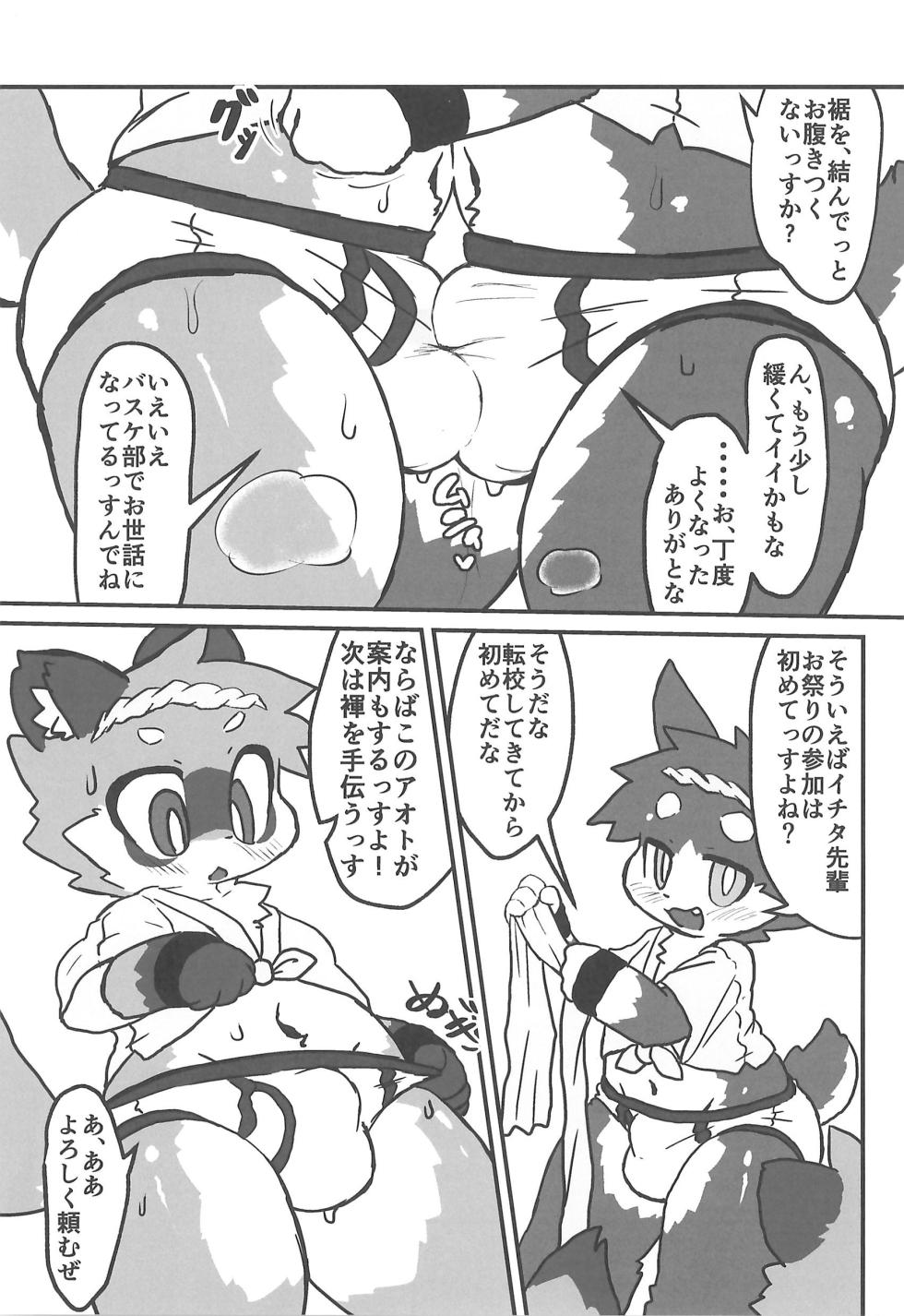 (Kemoket 15) [Briefcase (Rainichi)] Omatsuri no Aima ni - Page 3