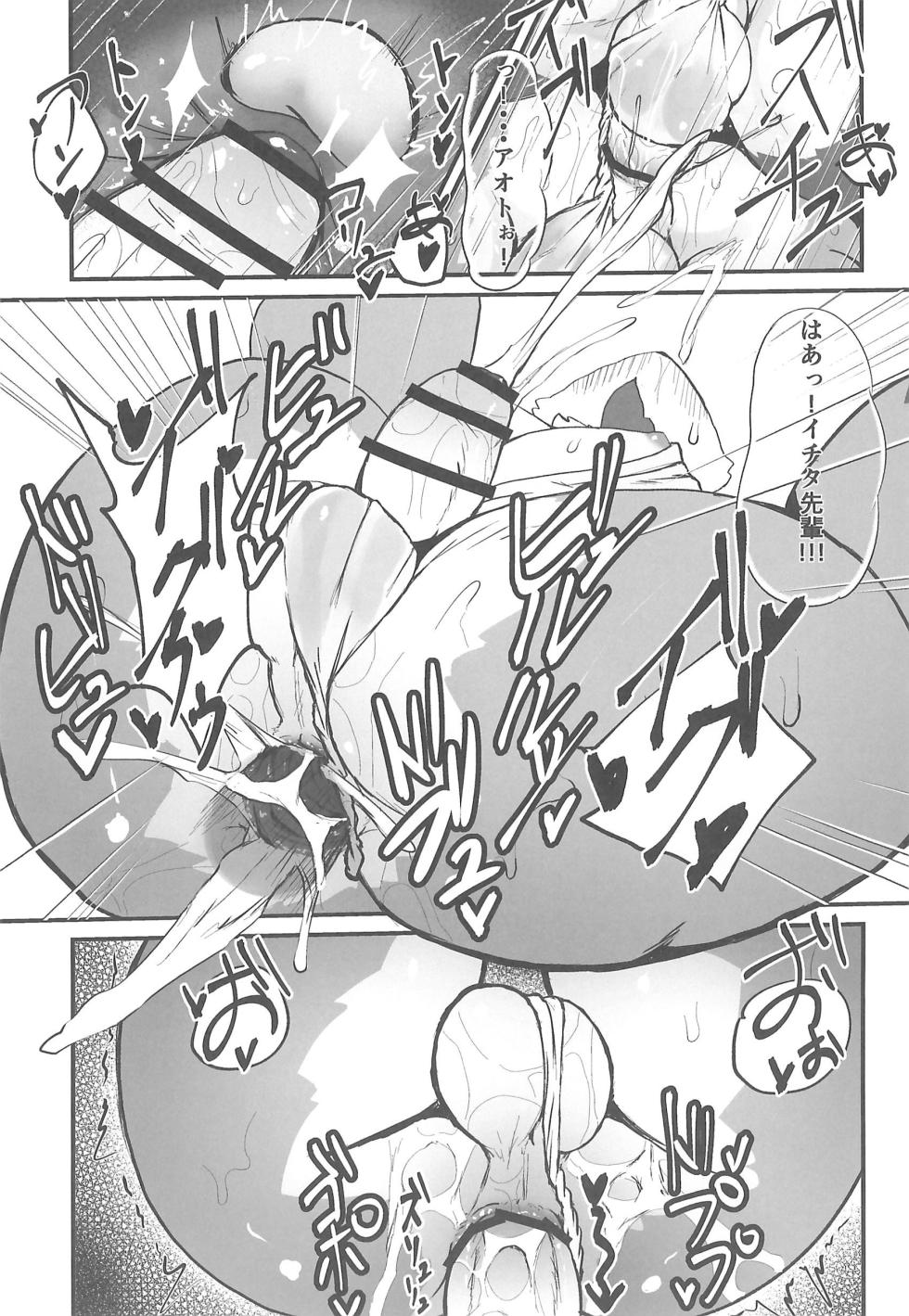 (Kemoket 15) [Briefcase (Rainichi)] Omatsuri no Aima ni - Page 15