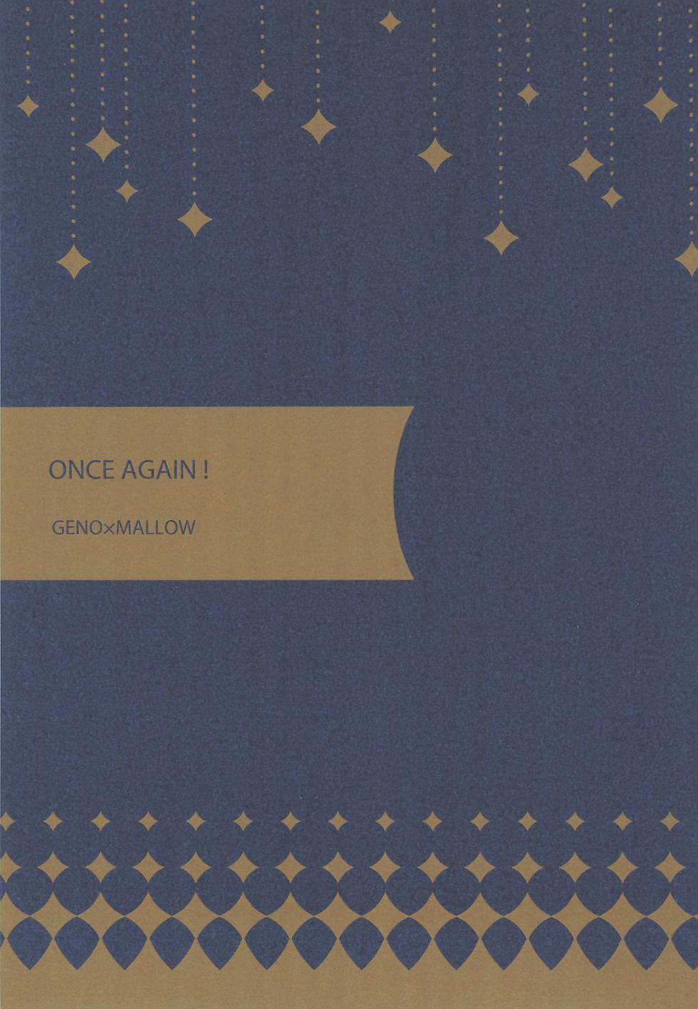 (Hoshi to Kumo no Kiseki 2025) [Saladajiya (Salada)] ONCE AGAIN! (Super Mario RPG) - Page 3