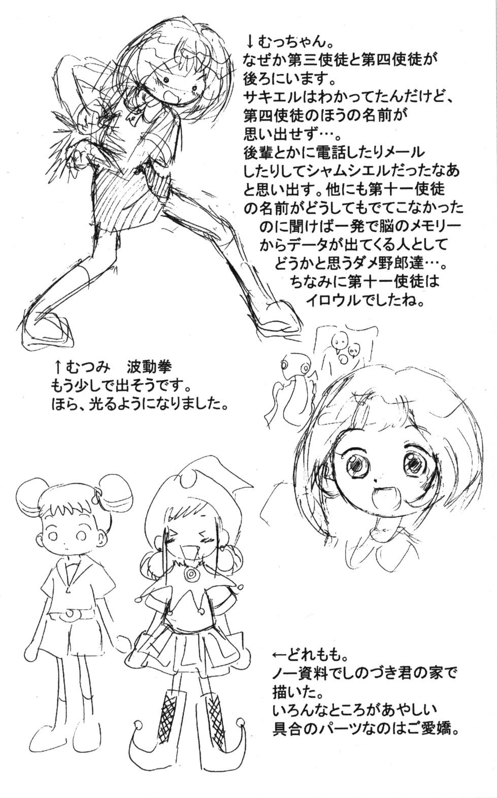 [Akachi (Chikigai)] Halloween & Easter (Various) - Page 35