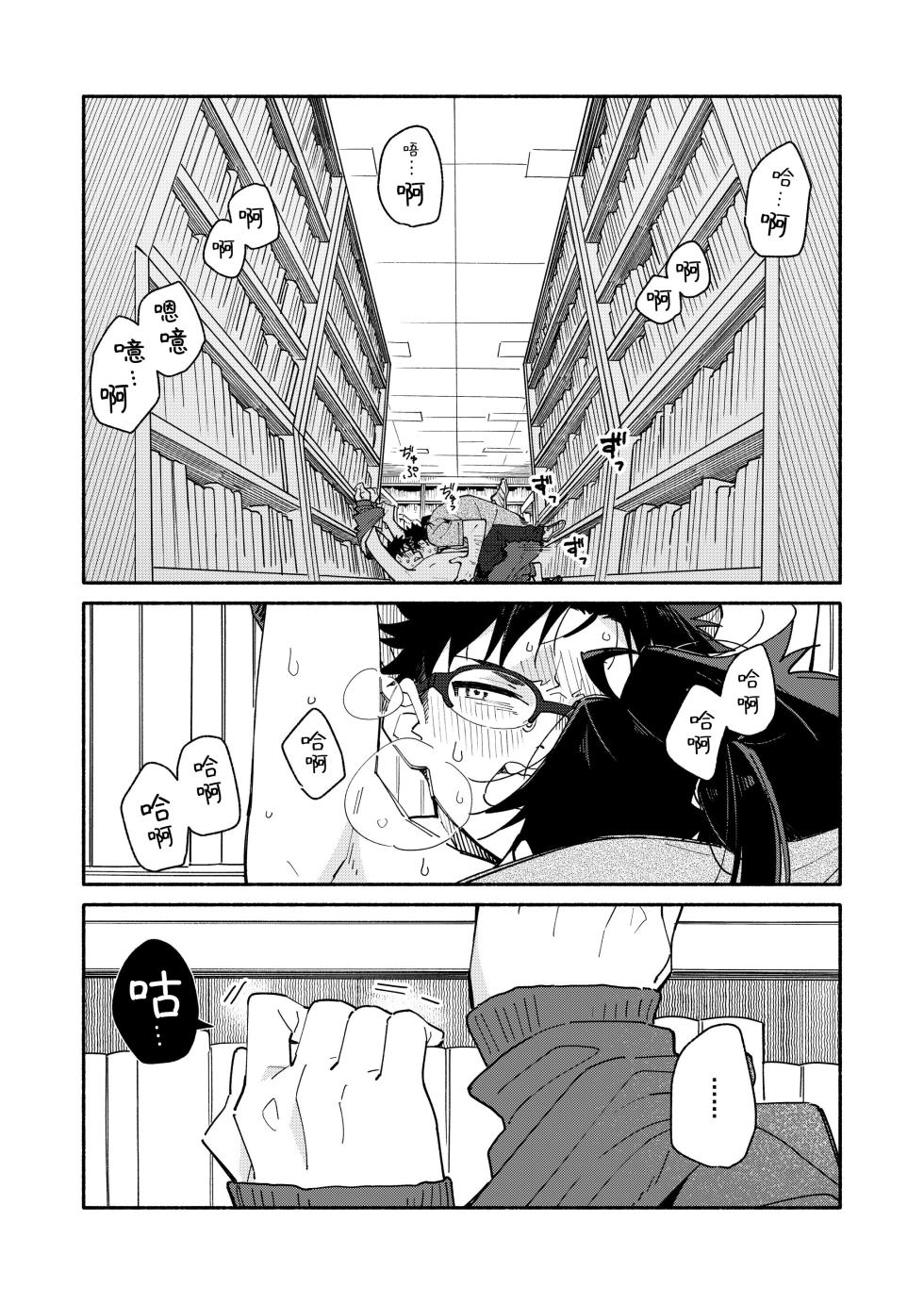 [Mugisabou (Kuromame Mugicha)] Kichiku Sensei no Kagai Jugyou - The sadistic education record:4 [Digital] [Chinese} - Page 39