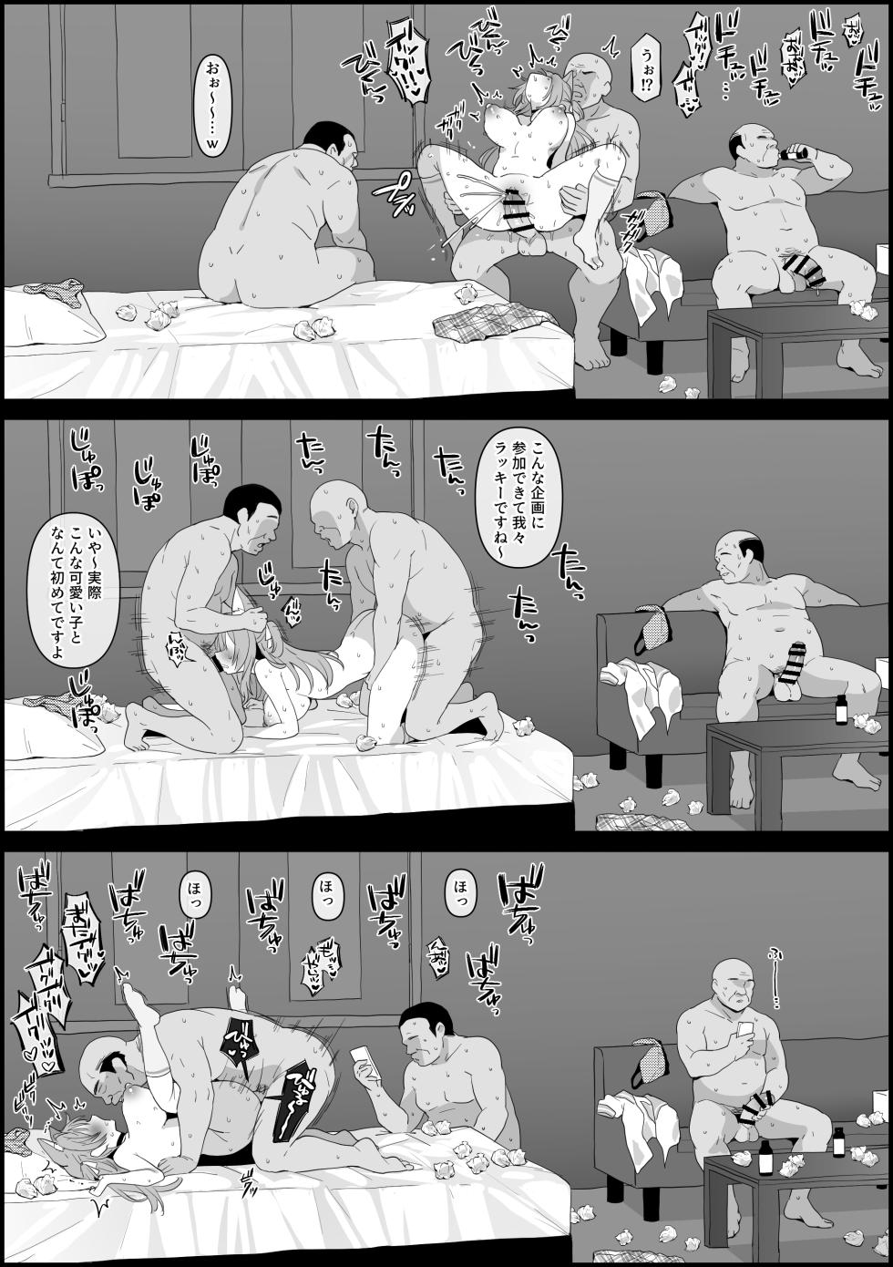 [こけもも] ２４時間ガチハメ耐久AVに出演する こ〇り (ホロライブ) - Page 6