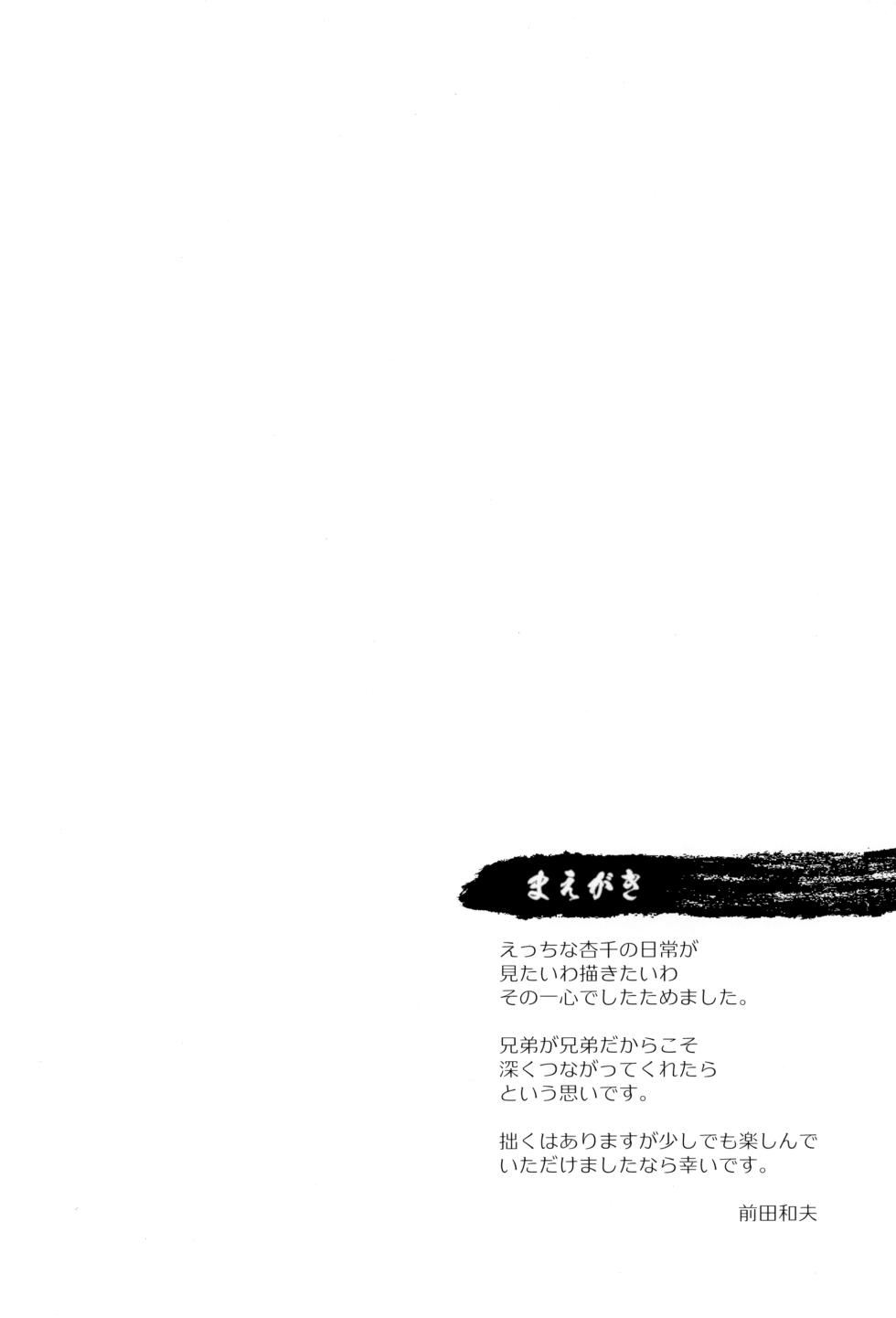 [Akachan Ningen (Maeda Kazuo)] Rengoku-san to Senjuro-kun ga etchi suru hon (Kimetsu no Yaiba) - Page 6