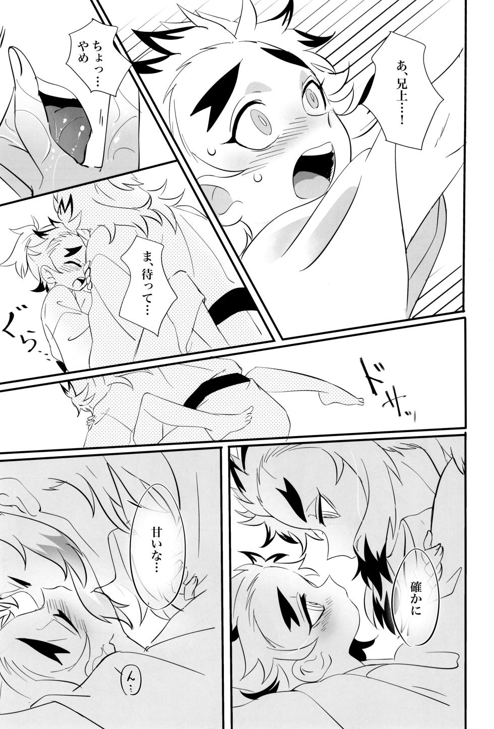 [Kimetsu (KIE)] Honeymoon (Kimetsu no Yaiba) - Page 13