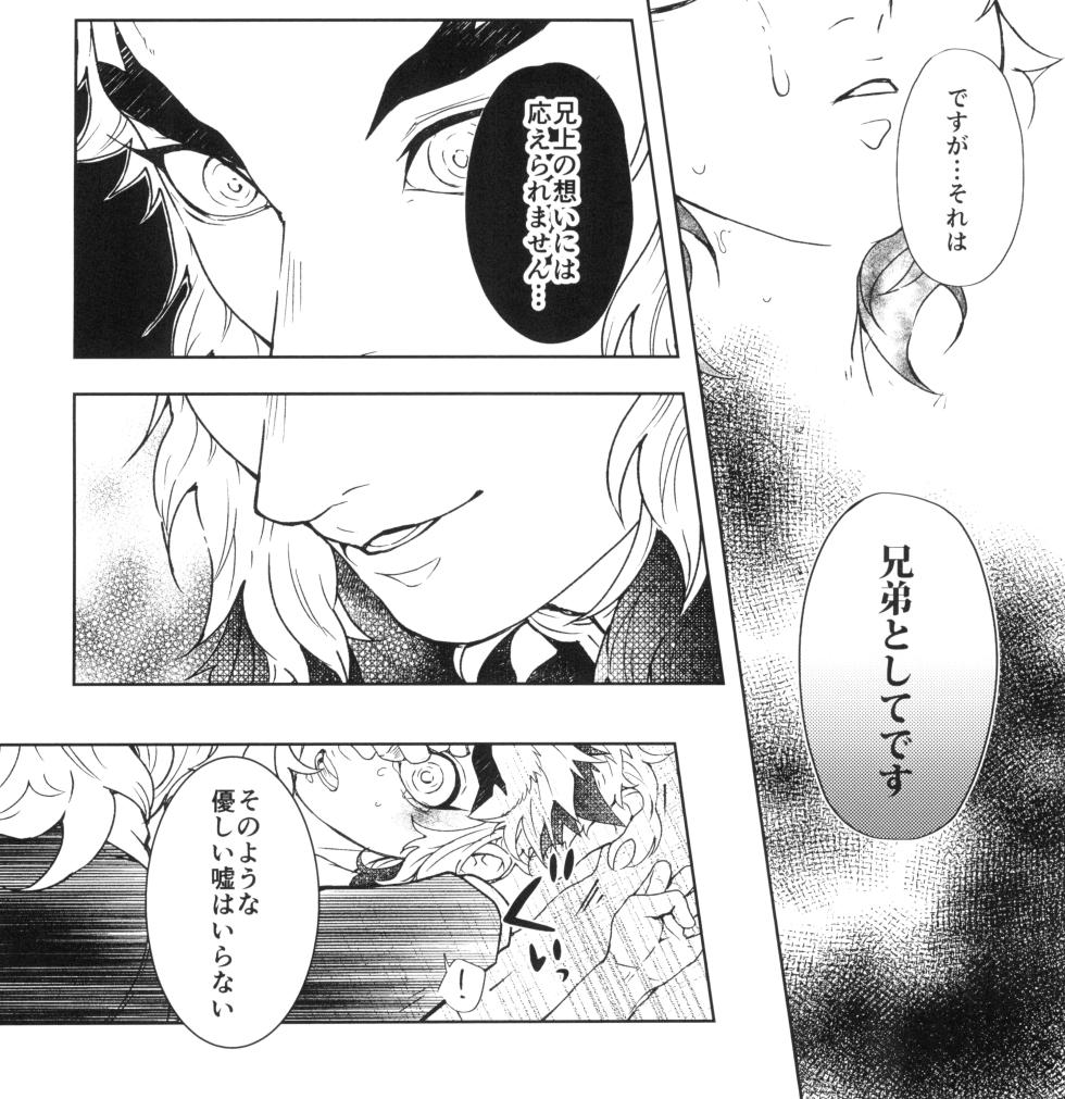[MoonBABYLON (Nono)] Toung San (Kimetsu no Yaiba) - Page 6