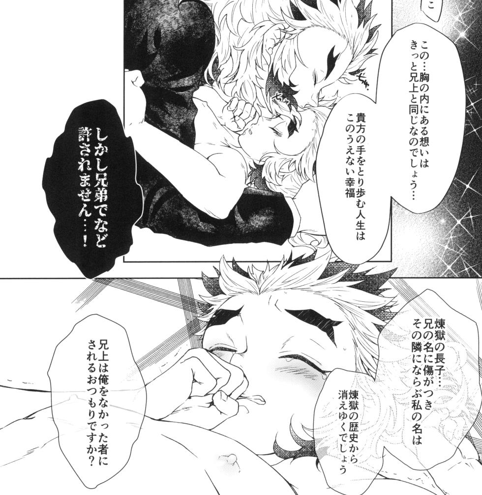 [MoonBABYLON (Nono)] Toung San (Kimetsu no Yaiba) - Page 8