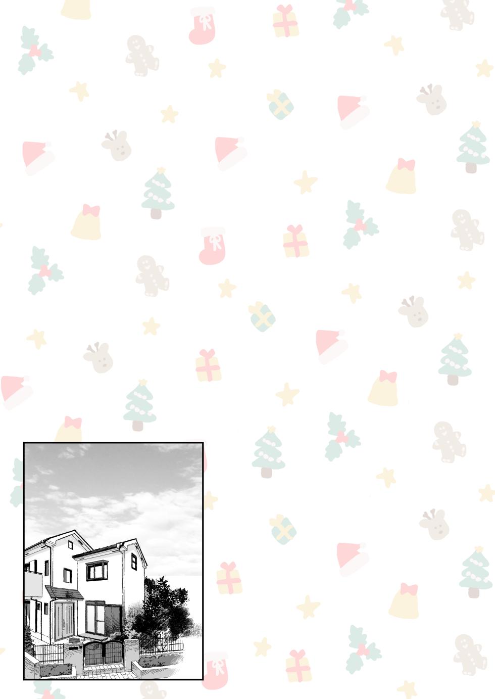 [Citron] Makoto-kun to papa [Digital] - Page 33