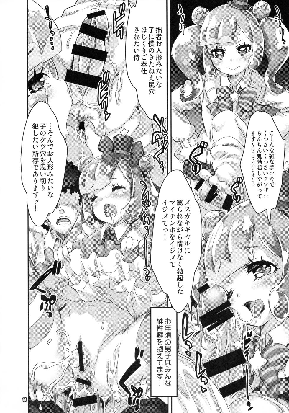 (C106) [Magic Private Eye (Mitsuki Mantarou)] Puniru wa Iyarashii Slime (Puniru wa Kawaii Slime) - Page 13