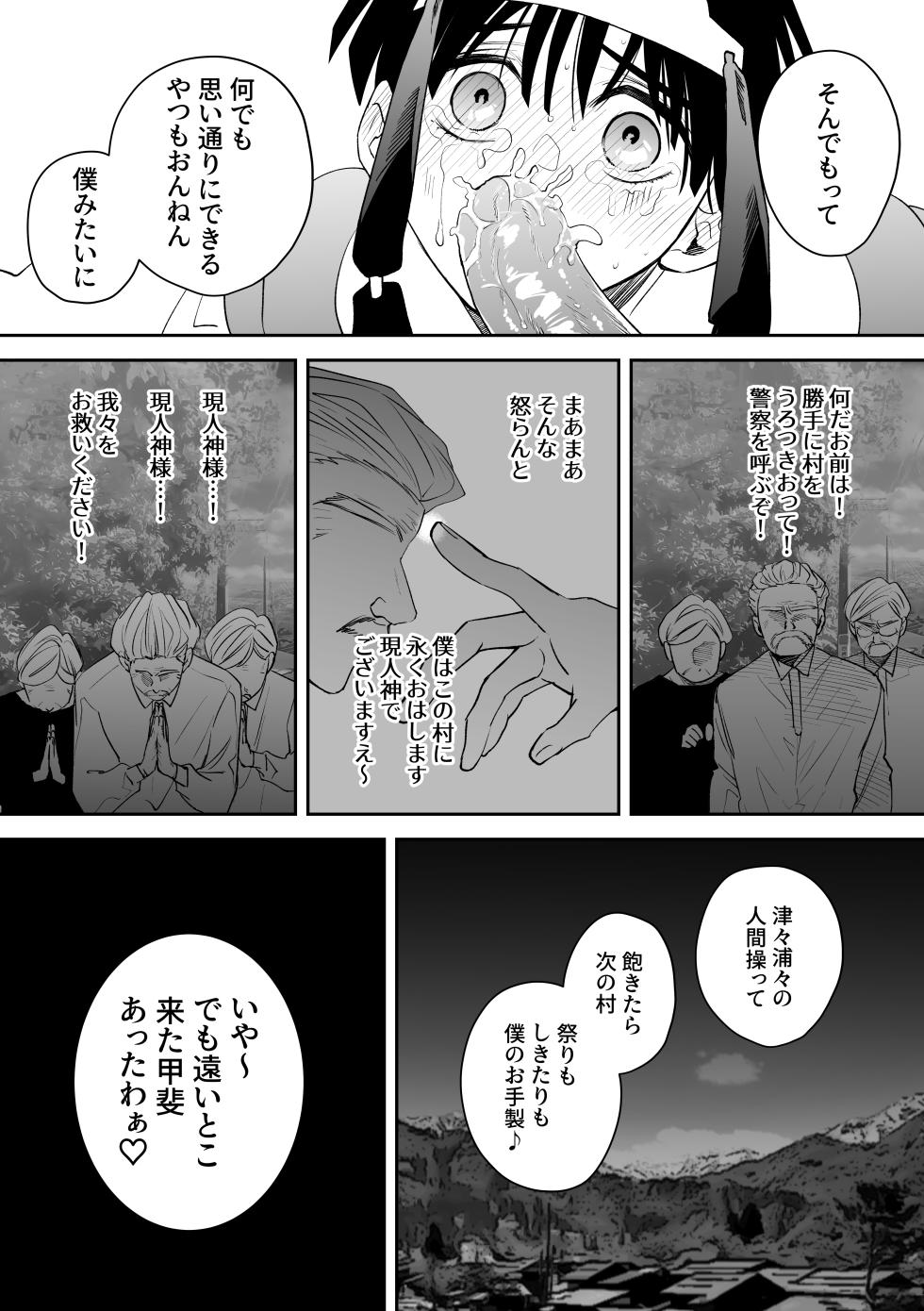 [Airpink (Yubumi)] Inshu mura de sono mi o sasagu shounen, shokushu, muriyari shojo kantsu, anji, torotoro seiko [Digital] - Page 16
