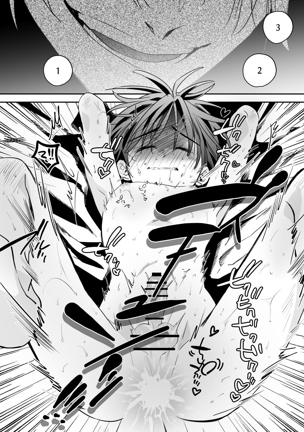 [Airpink (Yubumi)] Inshu mura de sono mi o sasagu shounen, shokushu, muriyari shojo kantsu, anji, torotoro seiko [Digital] - Page 31