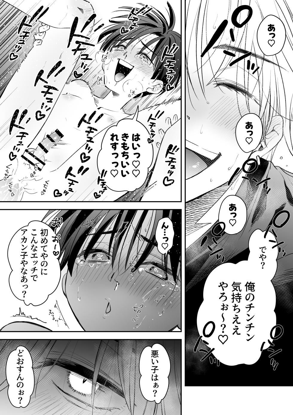 [Airpink (Yubumi)] Inshu mura de sono mi o sasagu shounen, shokushu, muriyari shojo kantsu, anji, torotoro seiko [Digital] - Page 39