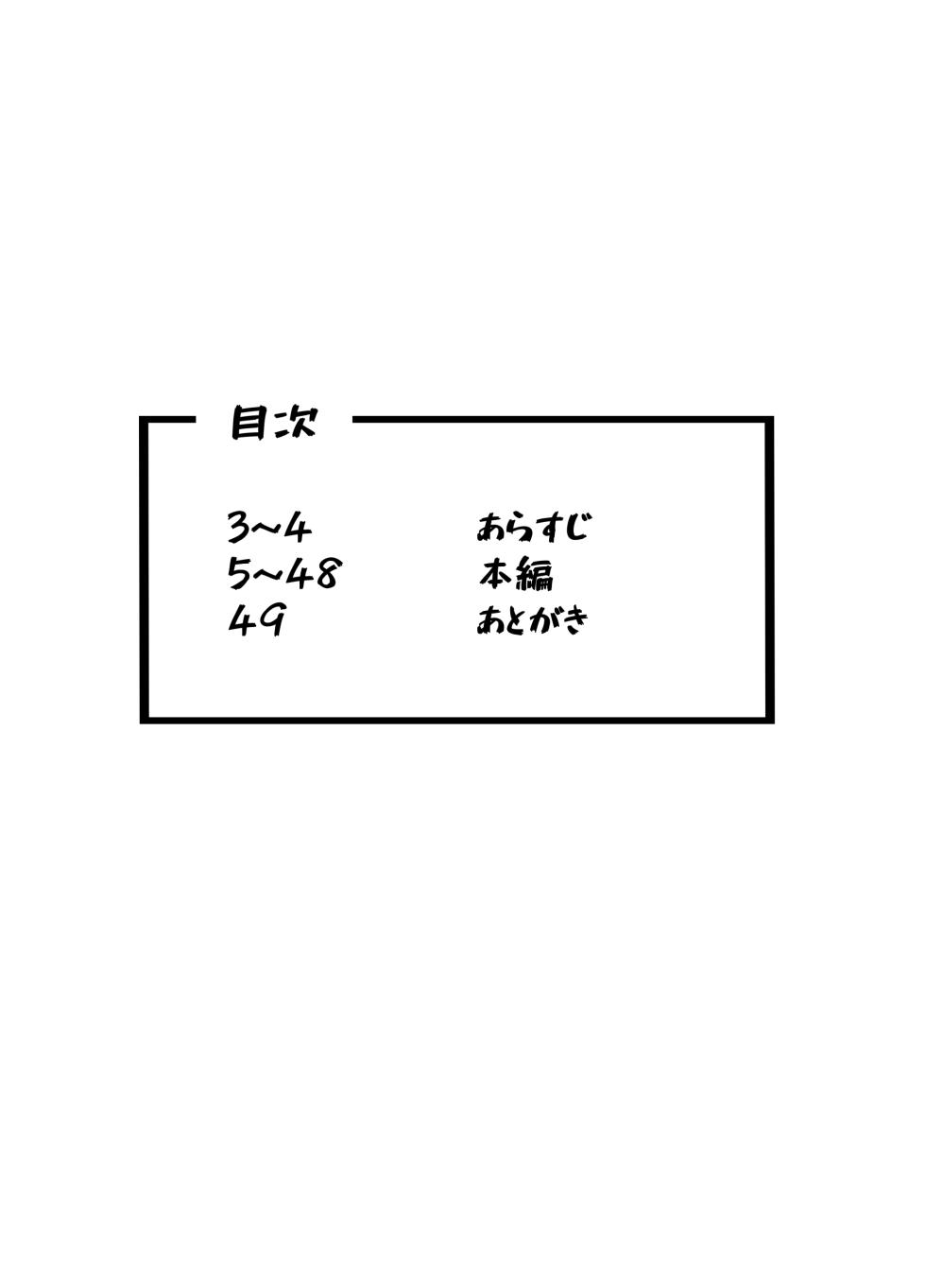 [Kekesumi BOX (Kekesumi)] Nikuana no Hime 2 -Saiji Hen-  [Digital] - Page 2