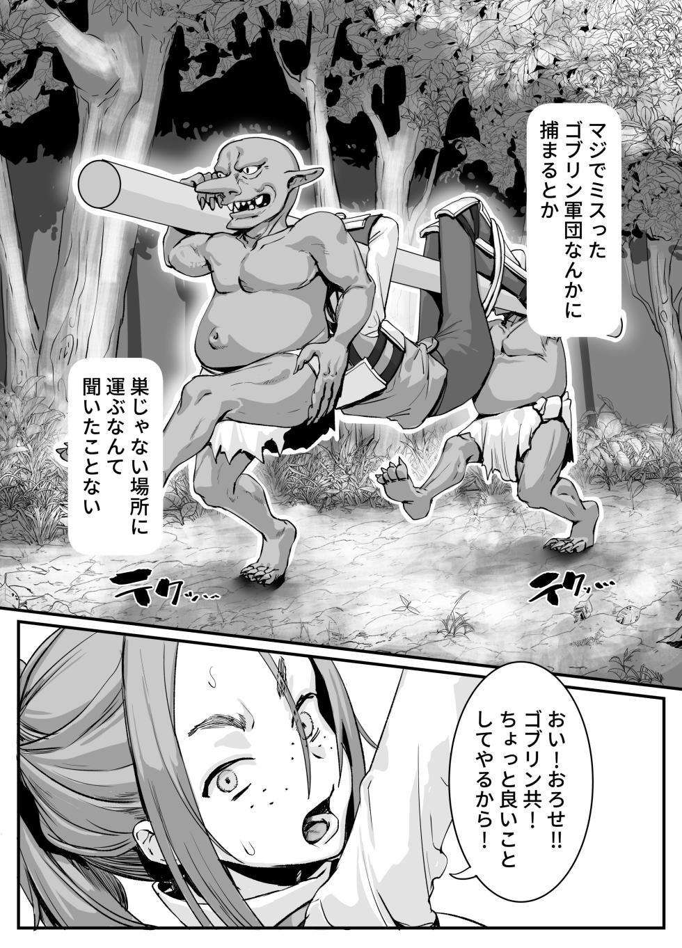 [Kekesumi BOX (Kekesumi)] Nikuana no Hime 2 -Saiji Hen-  [Digital] - Page 5
