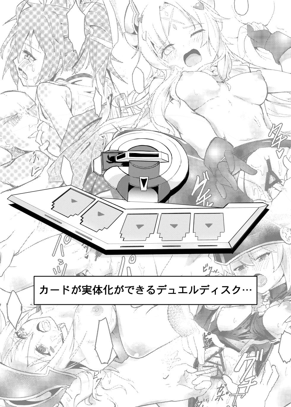 [Kusanosai (MoQi)] DUELIST EROTIC (Yu-Gi-Oh! OCG) - Page 3