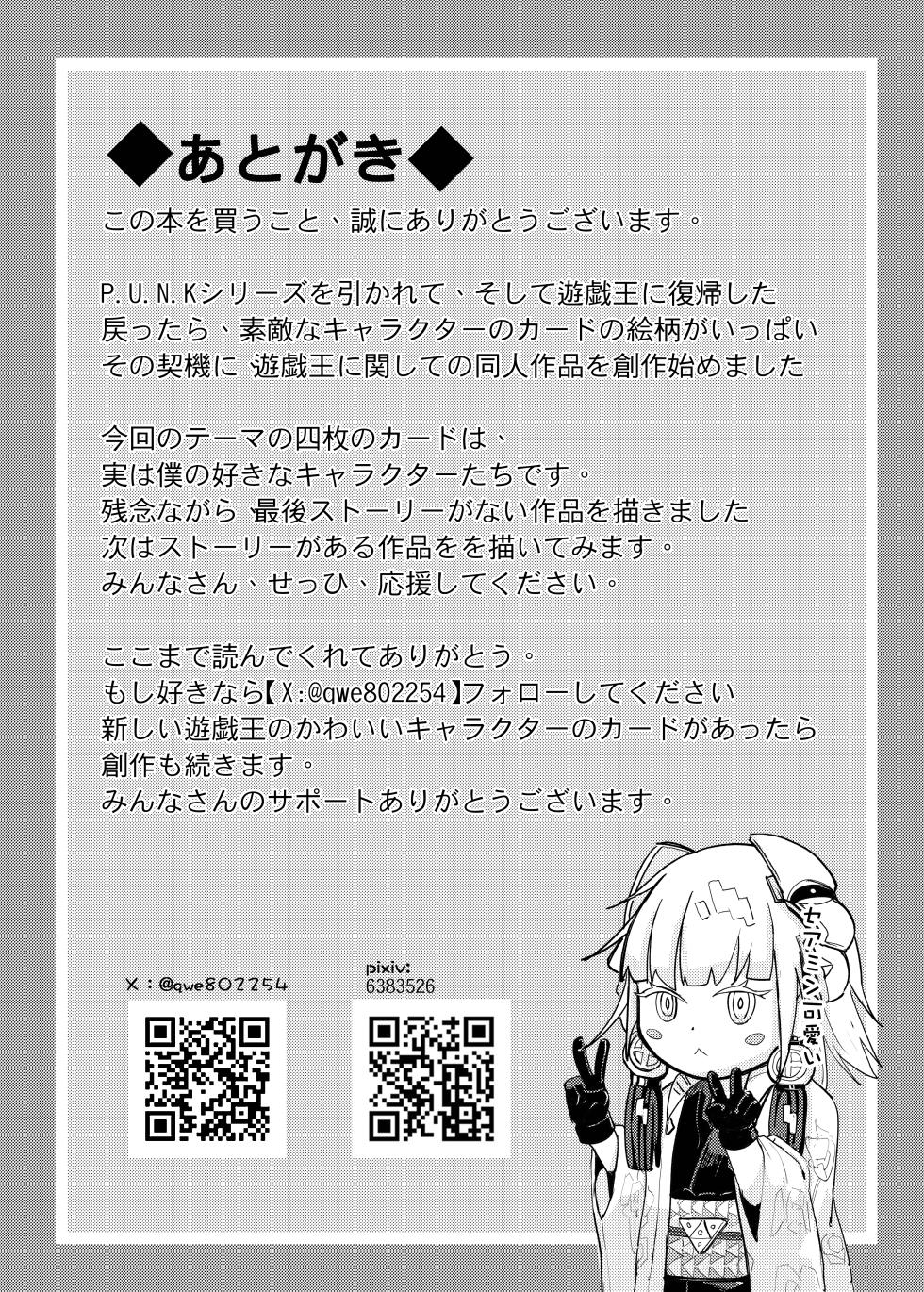 [Kusanosai (MoQi)] DUELIST EROTIC (Yu-Gi-Oh! OCG) - Page 18