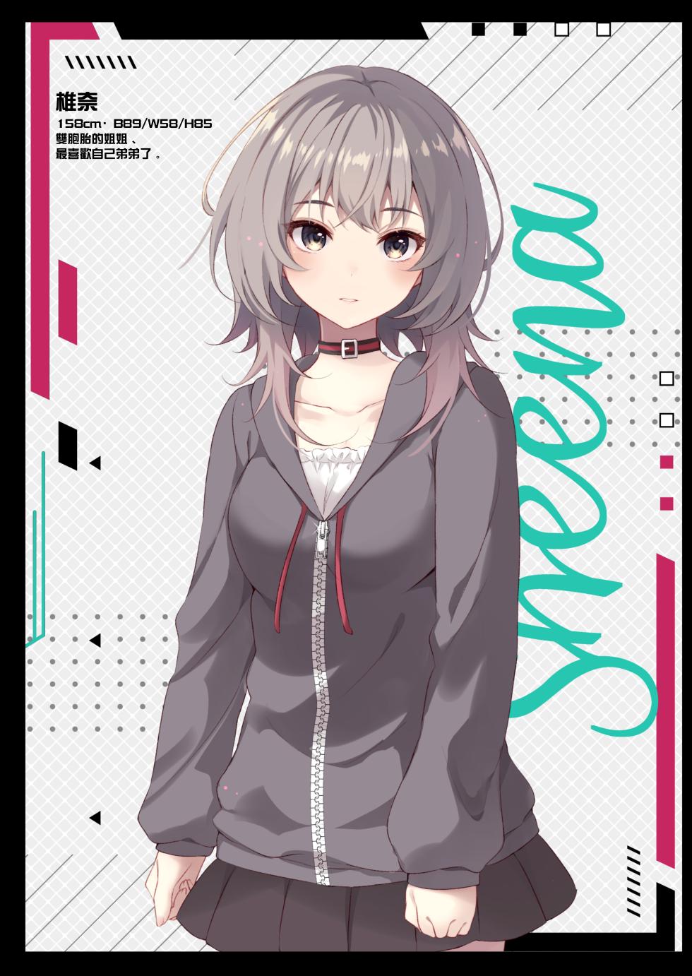 [Rocomani (Manatsu)] Futago no Onee-chan wa Kyou mo Otouto-kun ga Daisuki | 雙胞龍鳳胎的姐姐今天也超喜歡弟弟的 [Chinese] [Digital] - Page 3