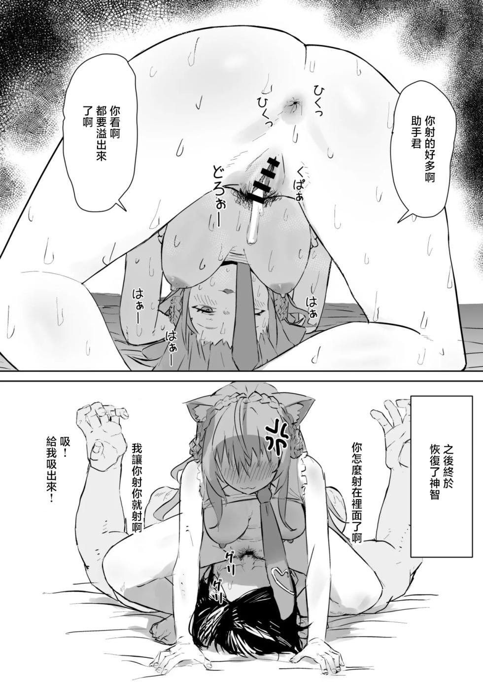 [Uzura Dobin] kyr no Tokusei Drink (Hakui Koyori) [Chinese] - Page 5