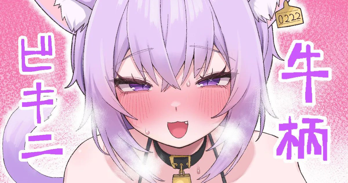 [Tkc‐てぃけし] 牛柄ビキニokyn (ホロライブ)-1280x - Page 1