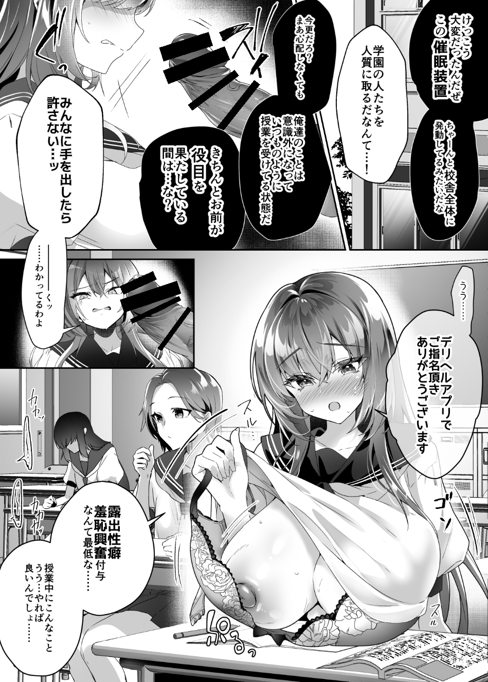 [Dodameyasan (Sasakuma Kyouta)] Watashi, ryuusou jinki furosuto jin wa gehin de inran na,kuso zako mesu ana ni ochichaimashitaa - Page 9