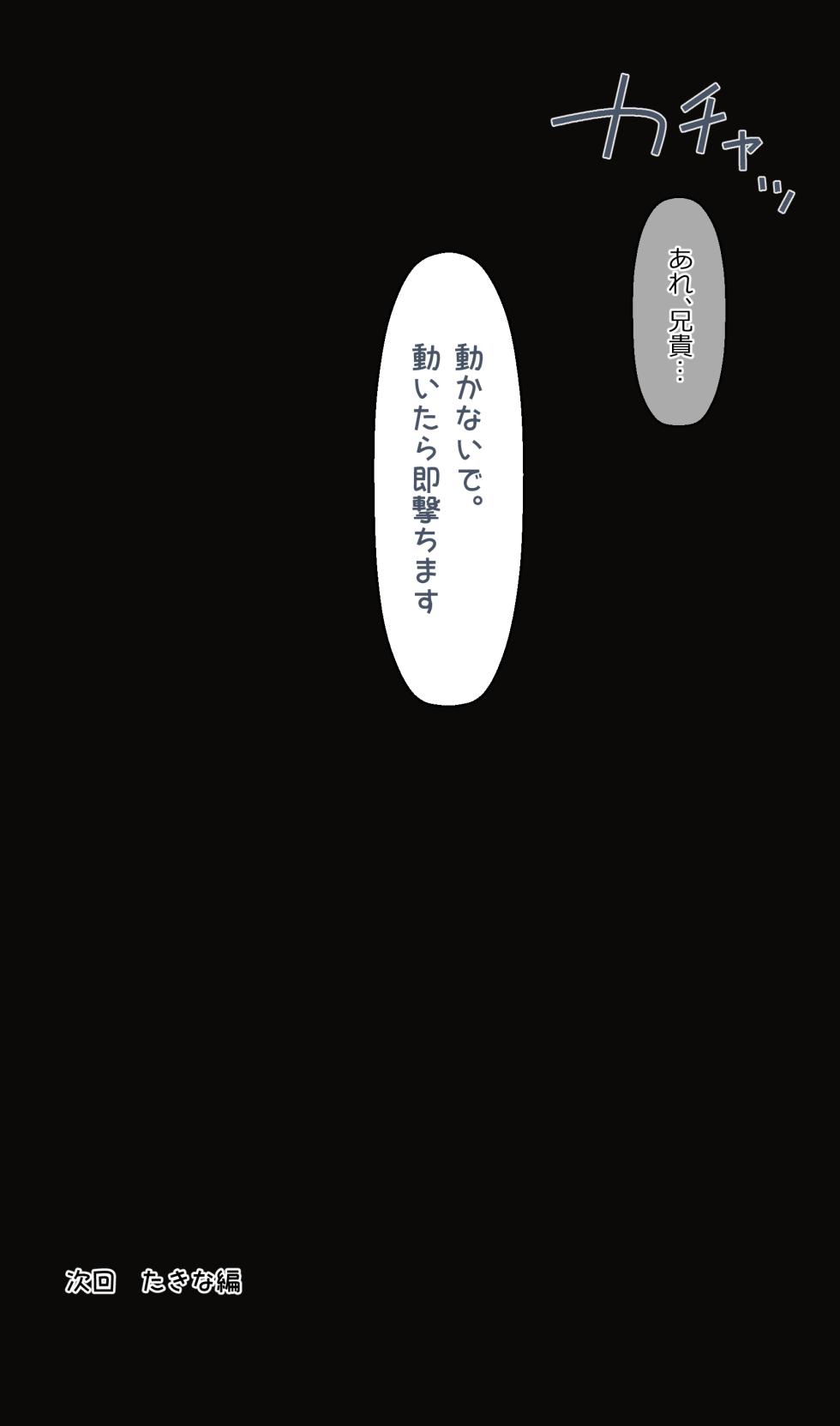 [リボシカ] 千束 (リコリス・リコイル) - Page 17