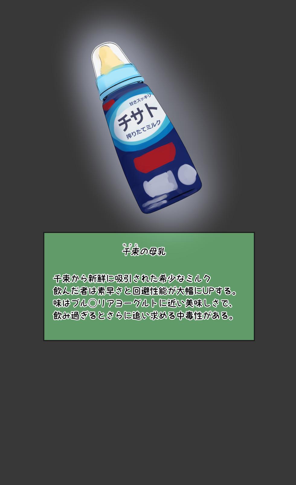[リボシカ] 千束 (リコリス・リコイル) - Page 38